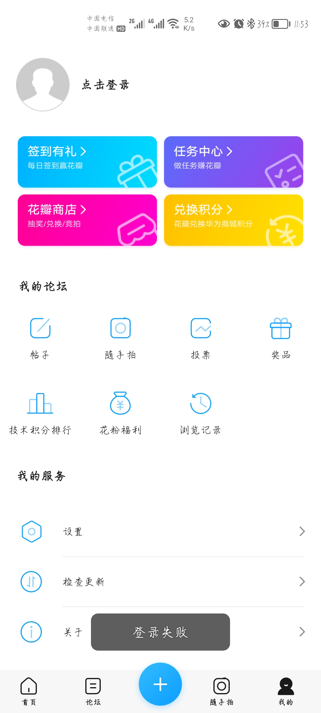 Screenshot_20210727_235338_com.huawei.fans.jpg