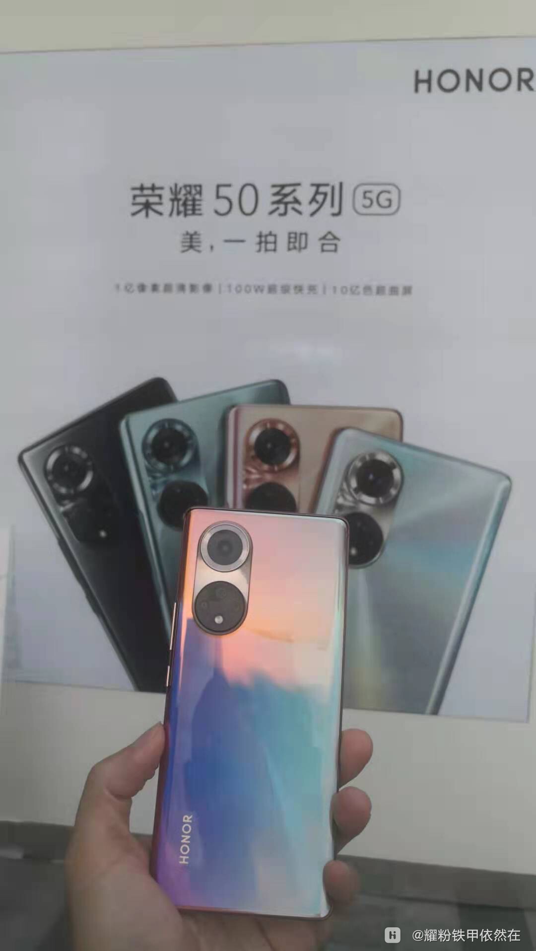 荣耀50系列大卖.jpg