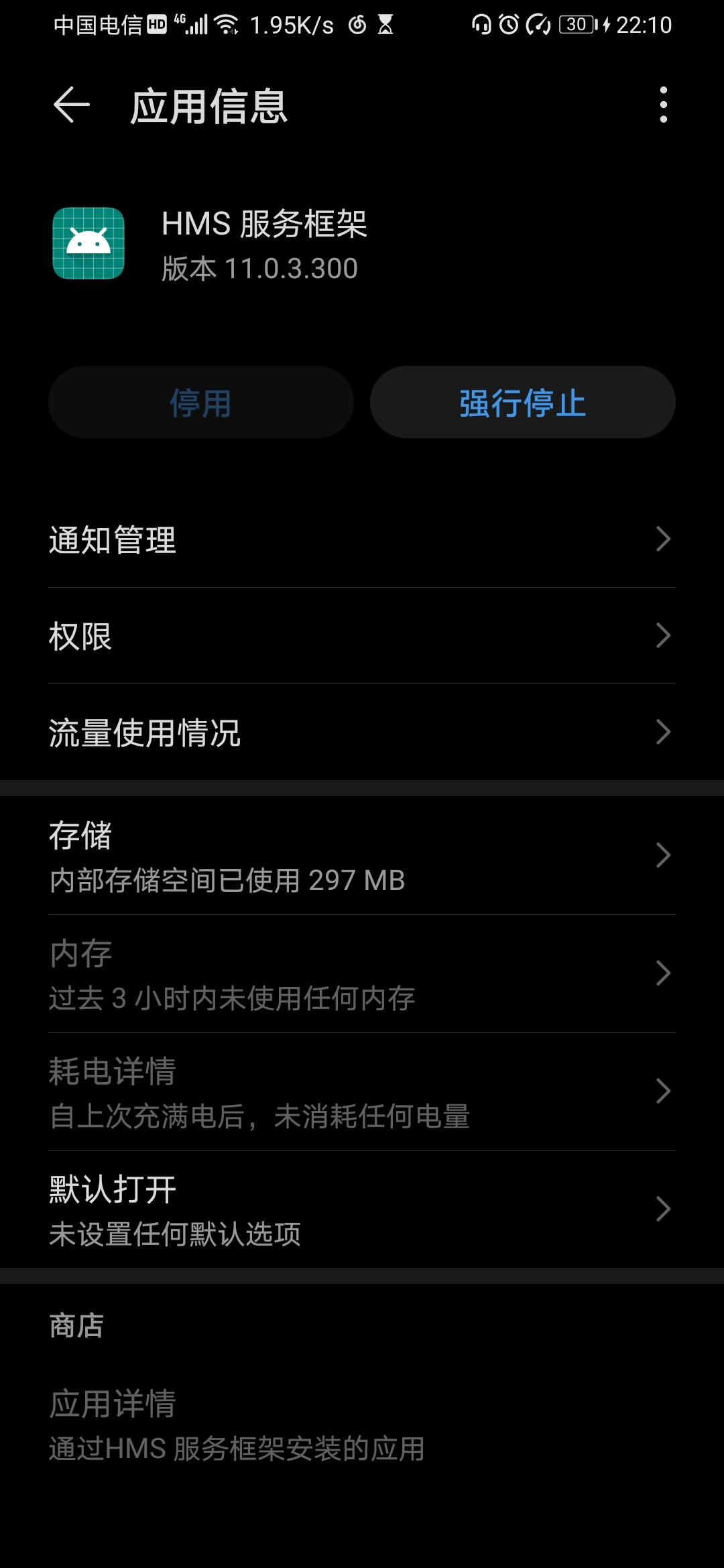 Screenshot_20210727_221048_com.android.settings.jpg