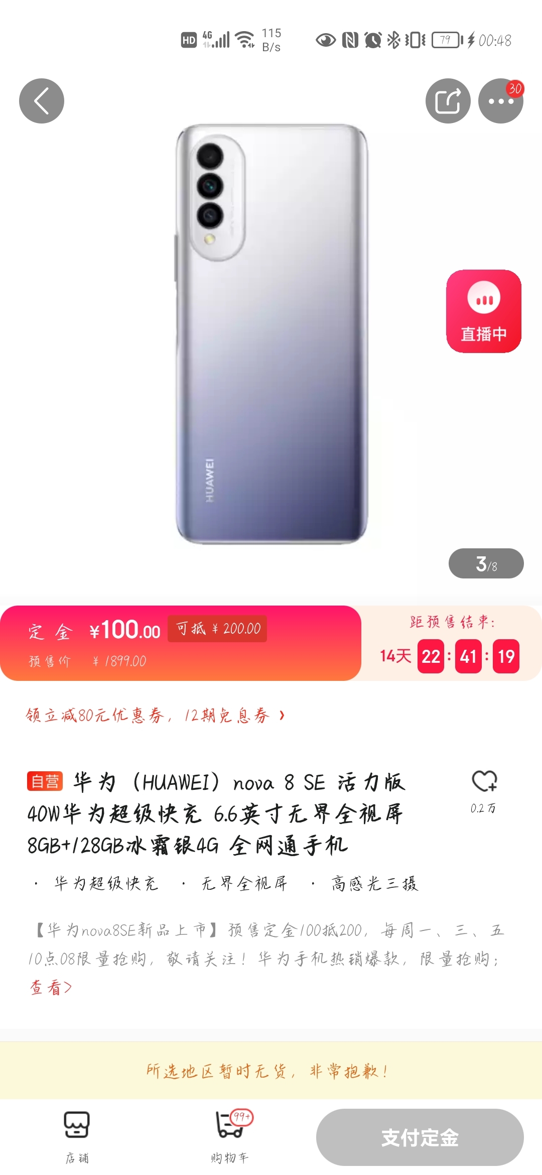 Screenshot_20210728_004841_com.jingdong.app.mall.jpg