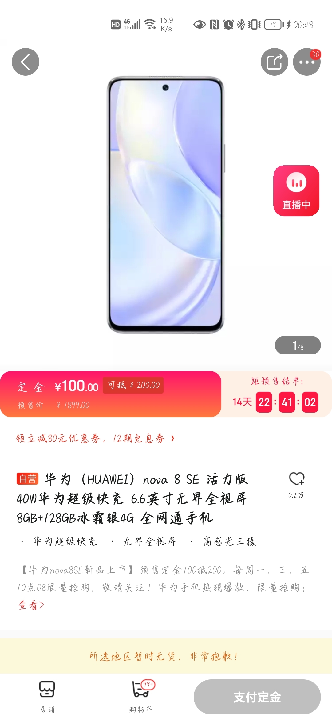 Screenshot_20210728_004858_com.jingdong.app.mall.jpg