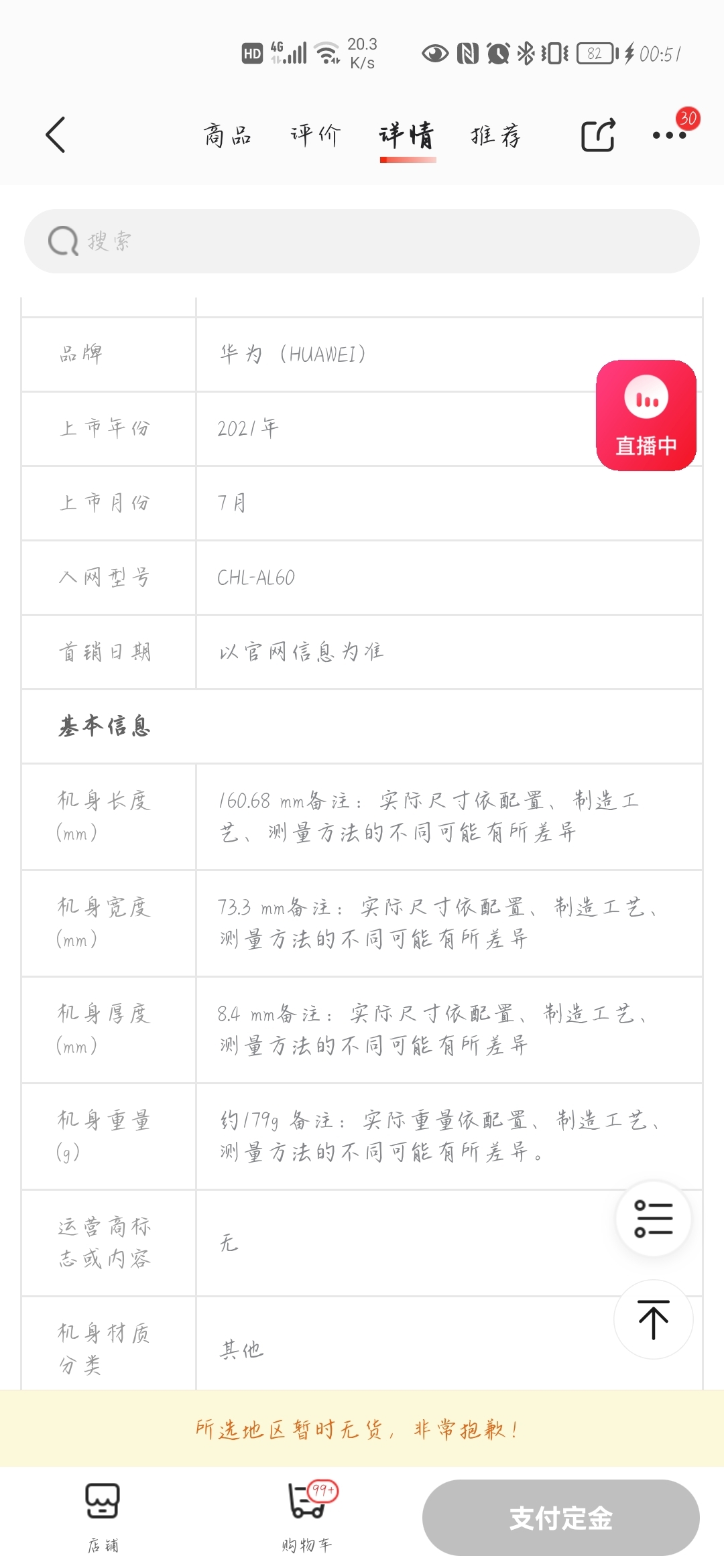 Screenshot_20210728_005147_com.jingdong.app.mall.jpg