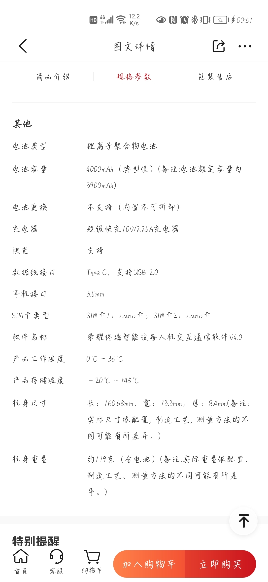 Screenshot_20210728_005150_com.hihonor.vmall.jpg