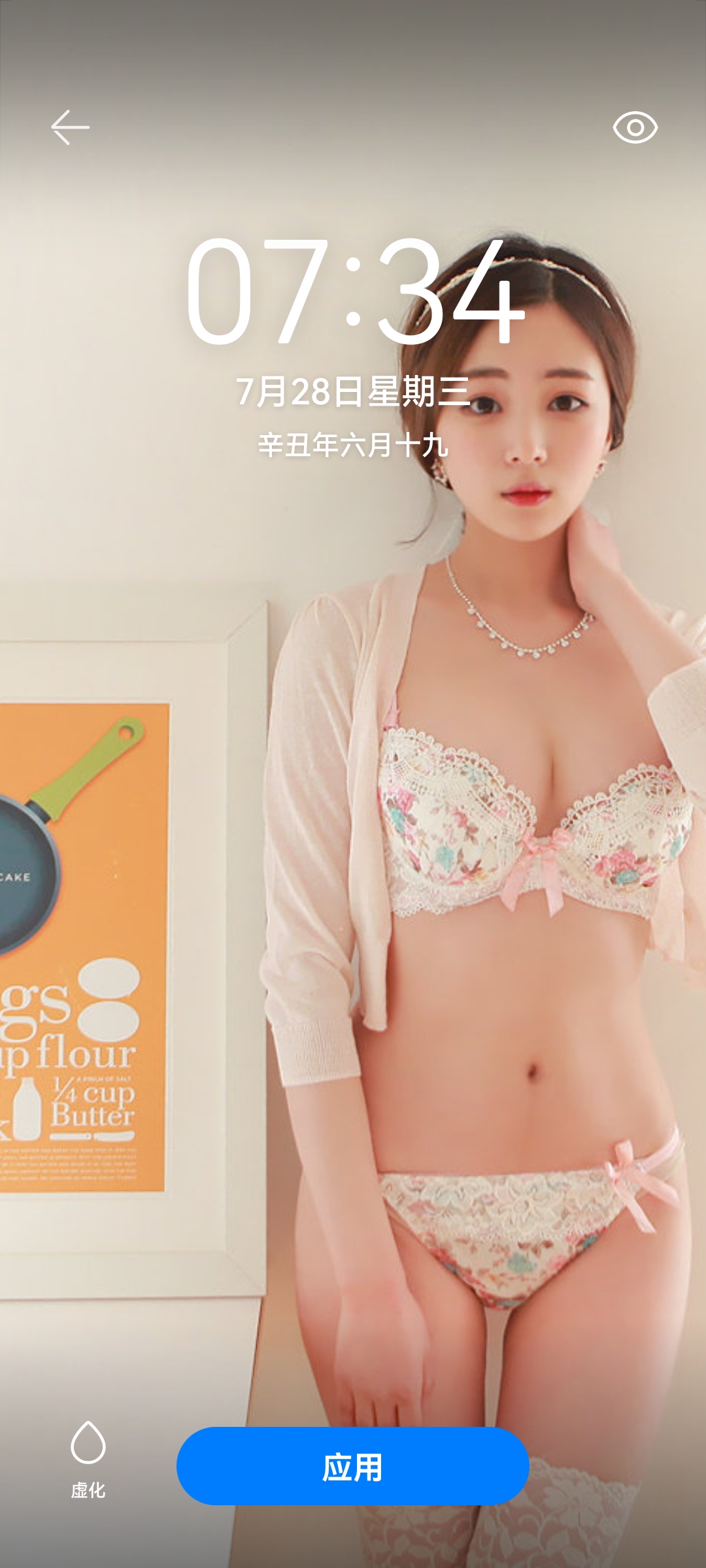 Screenshot_20210728_073458_com.huawei.android.thememanager.jpg