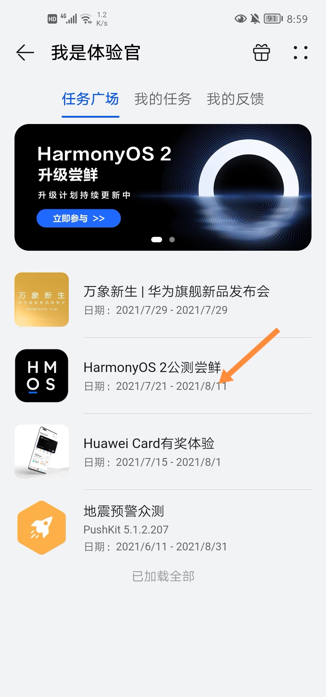 Screenshot_20210728_085926_com.huawei.mycenter_edit_117704617967456.jpg