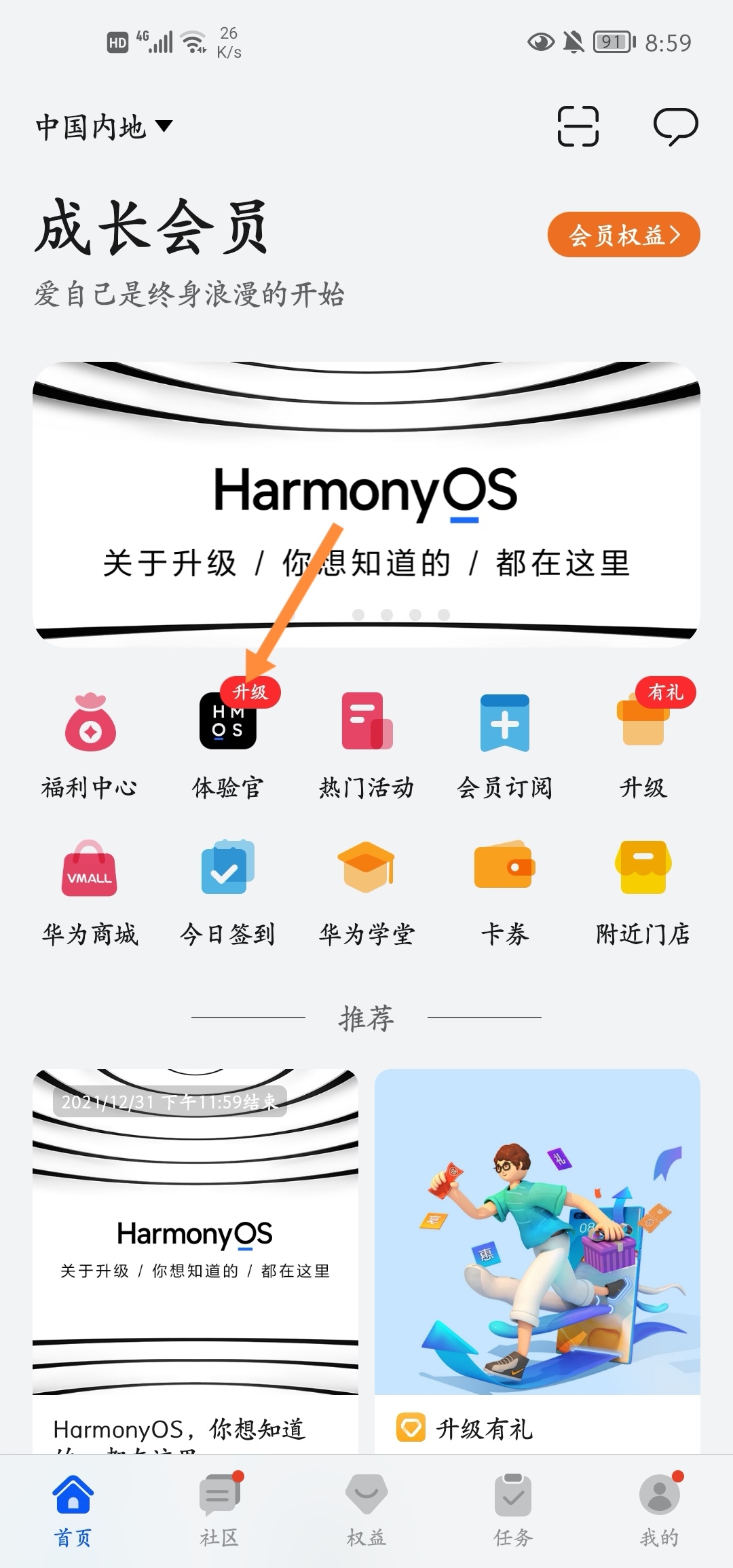 Screenshot_20210728_085915_com.huawei.mycenter_edit_117692610219541.jpg