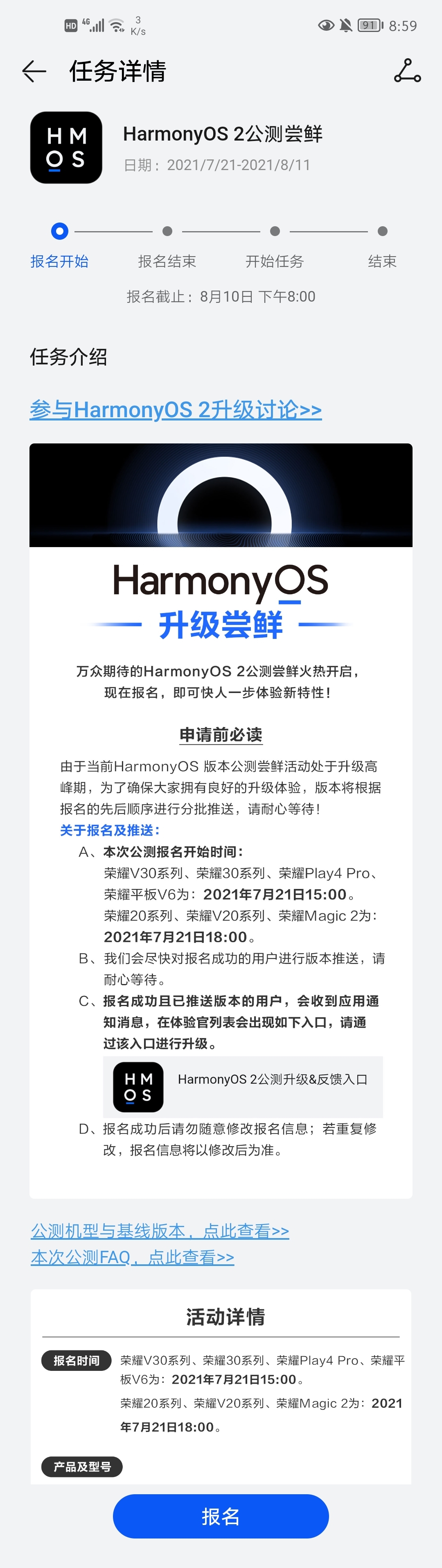Screenshot_20210728_085953_com.huawei.mycenter.jpg