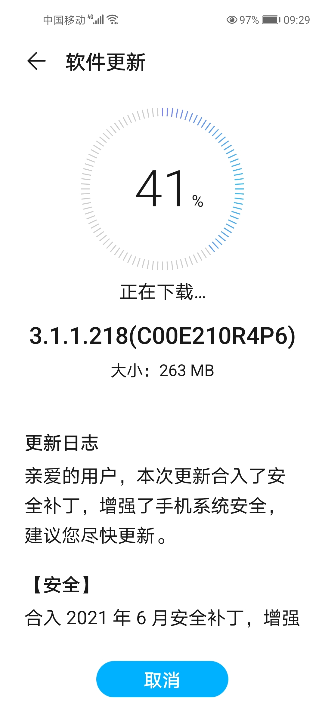 Screenshot_20210728_092916_com.huawei.android.hwouc.jpg