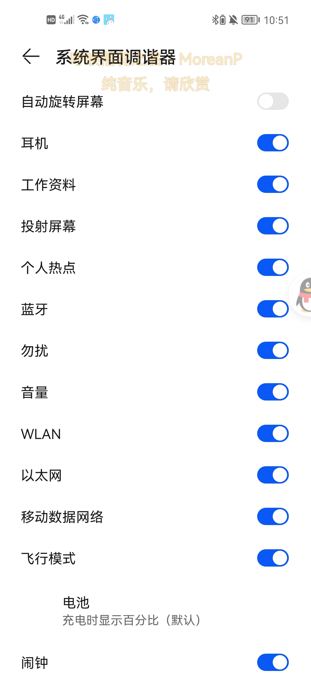 Screenshot_20210728_105153_com.android.systemui.jpg