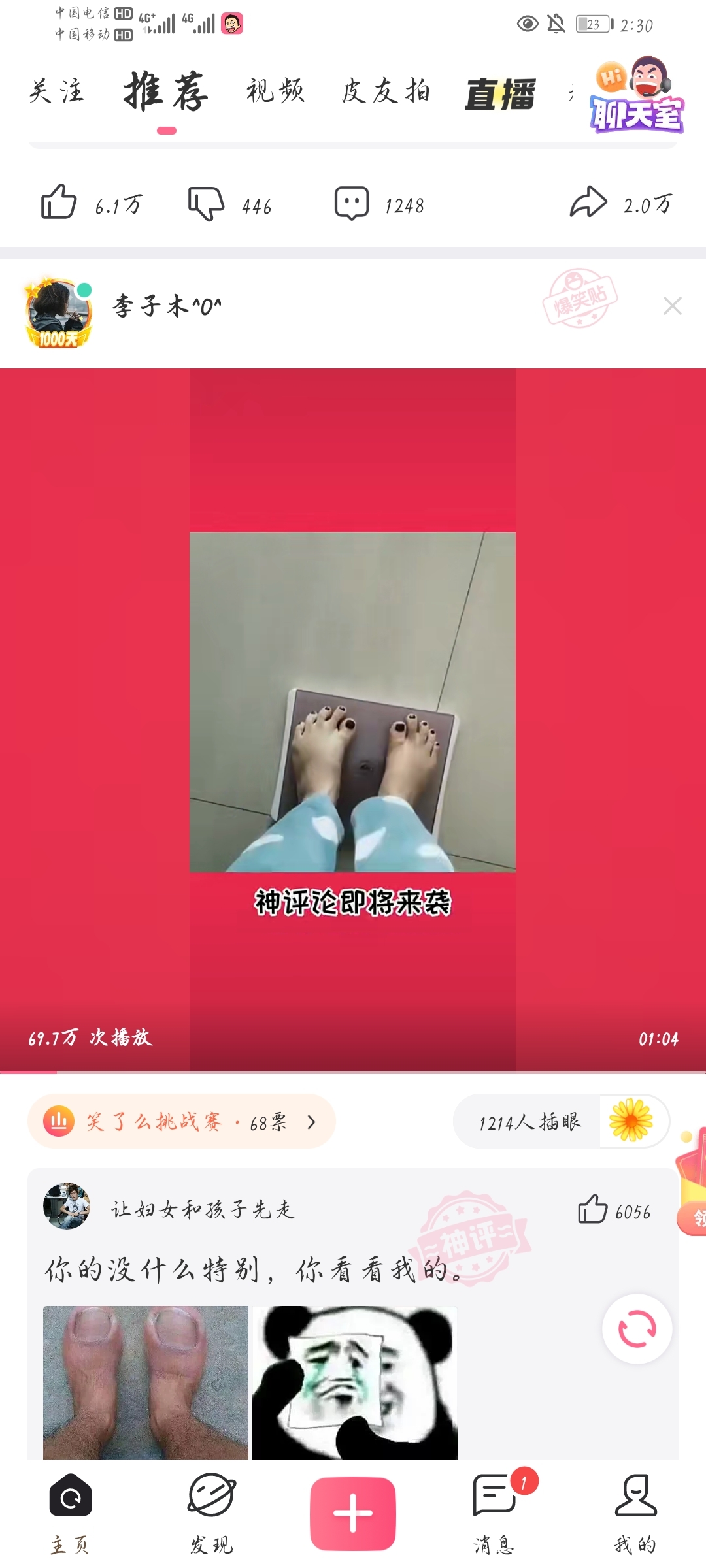 Screenshot_20210726_023053_cn.xiaochuankeji.zuiyouLite.jpg