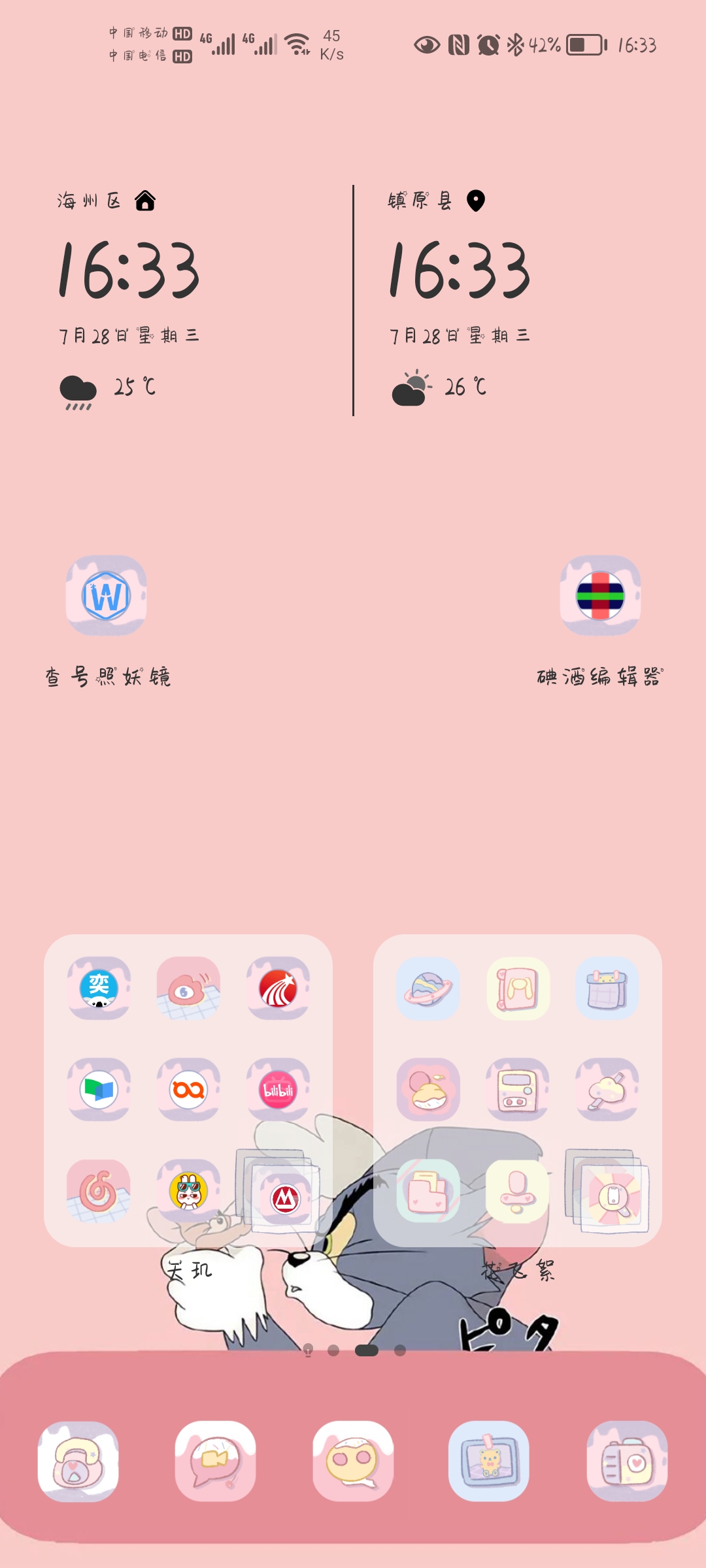 Screenshot_20210728_163304_com.huawei.android.launcher.jpg