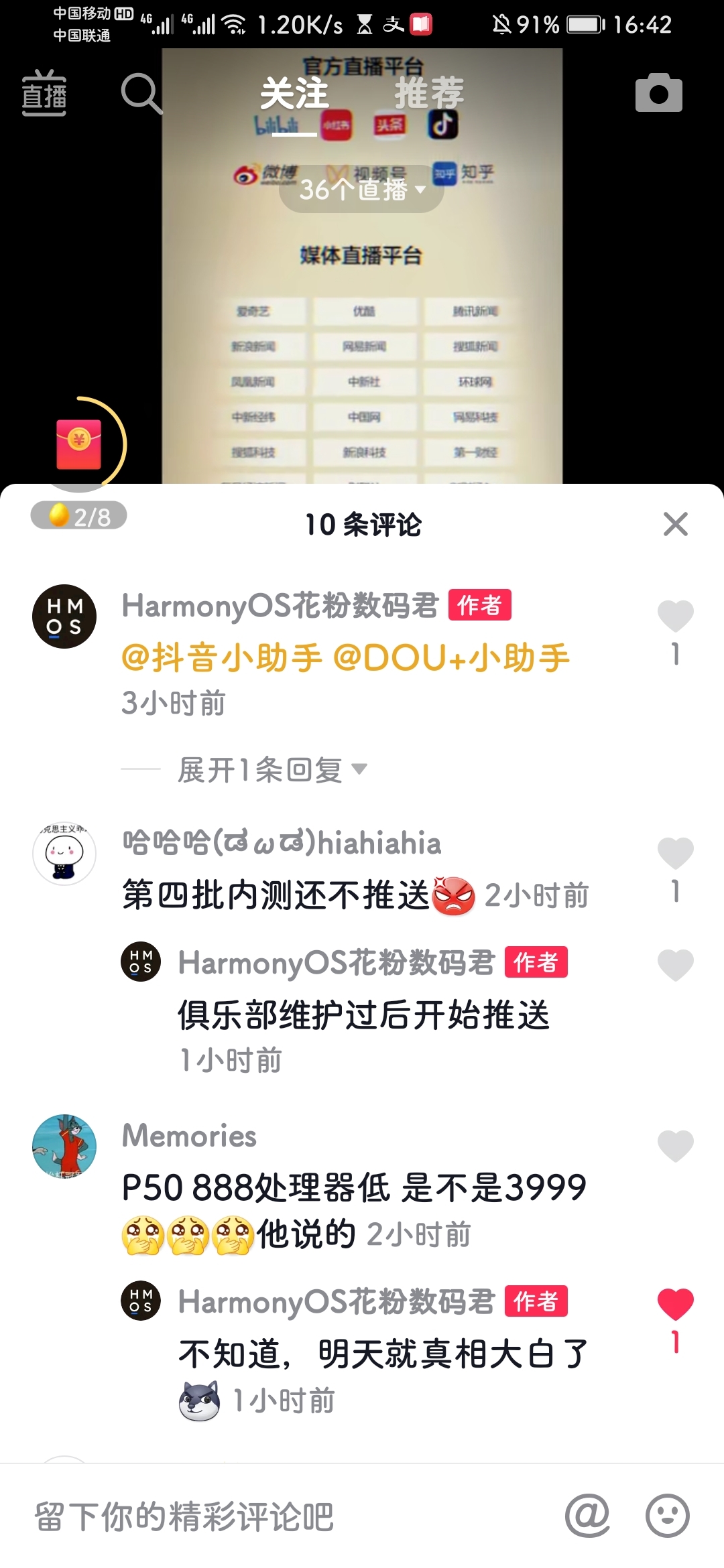 Screenshot_20210728_164200_com.ss.android.ugc.aweme.lite.jpg