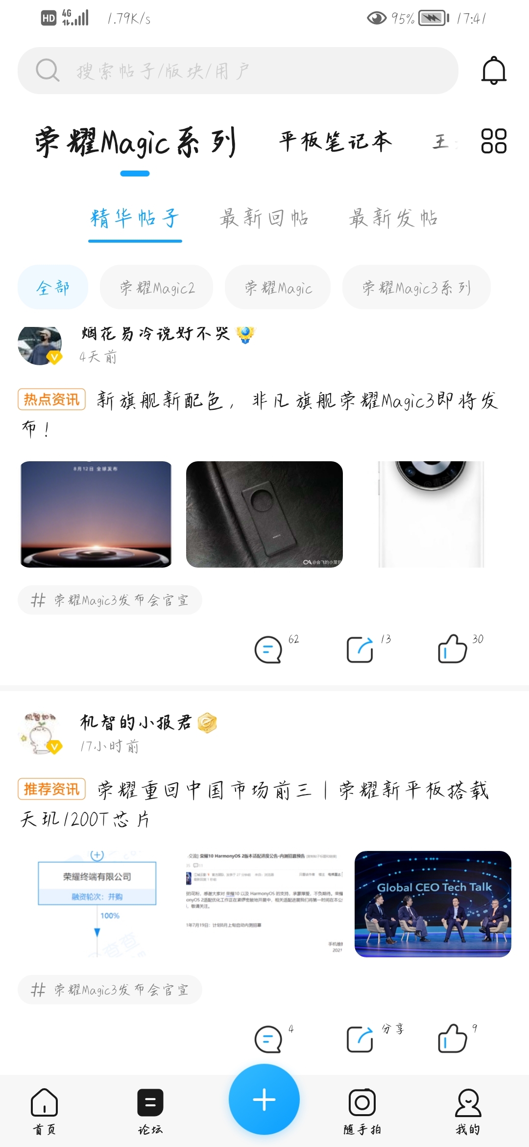 Screenshot_20210728_174121_com.honor.club.jpg