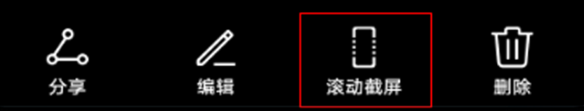 滚动.PNG