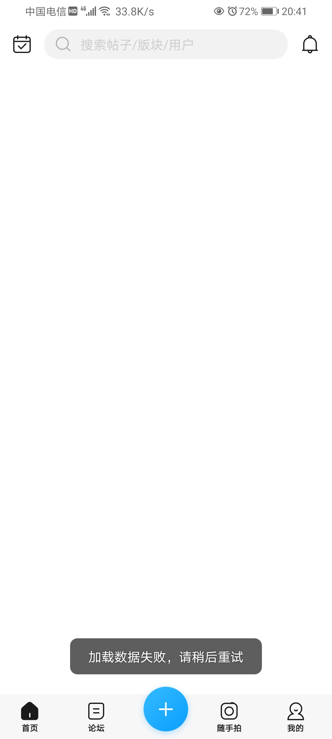 Screenshot_20210728_204158_com.huawei.fans.jpg