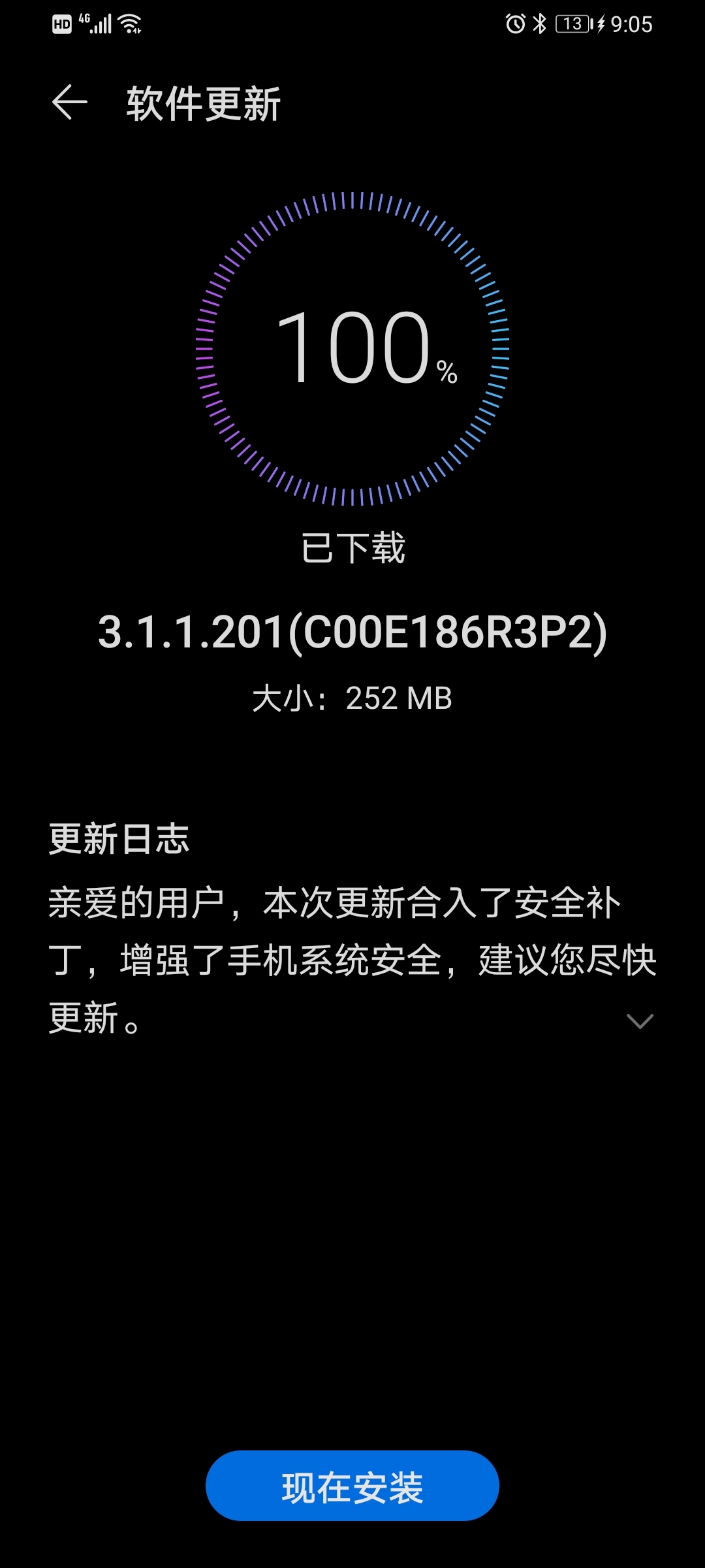 Screenshot_20210728_210536_com.huawei.android.hwouc.jpg