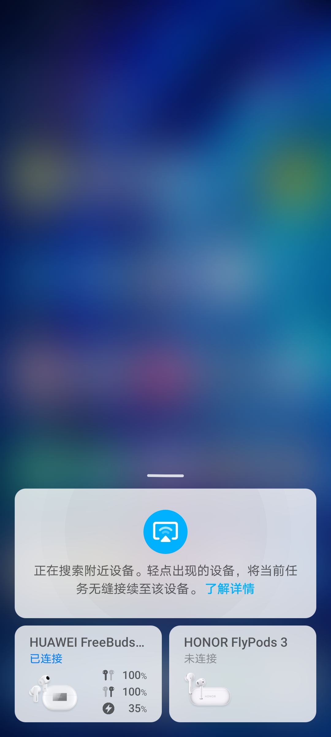 Screenshot_20210728_211916_com.huawei.android.launcher.jpg