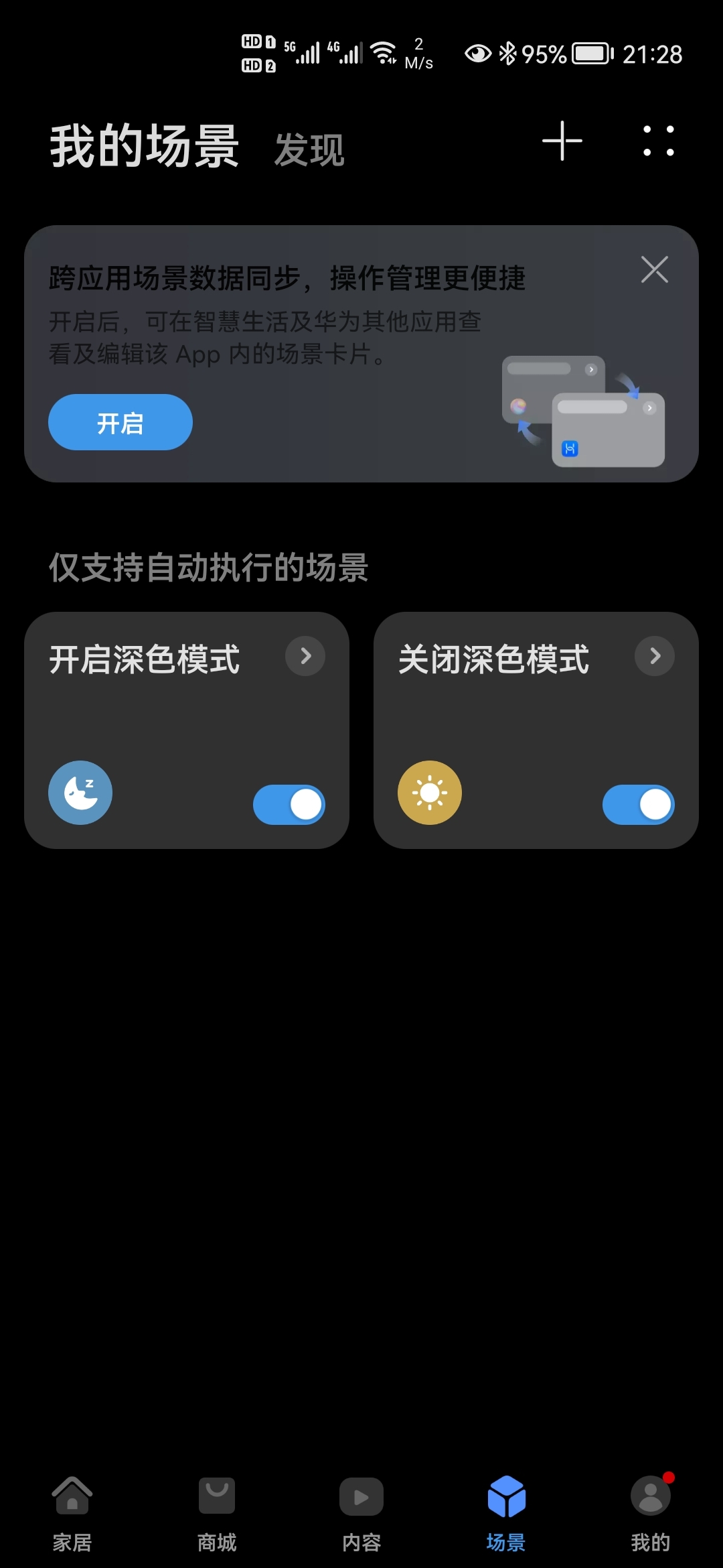 Screenshot_20210728_212847_com.huawei.smarthome.jpg