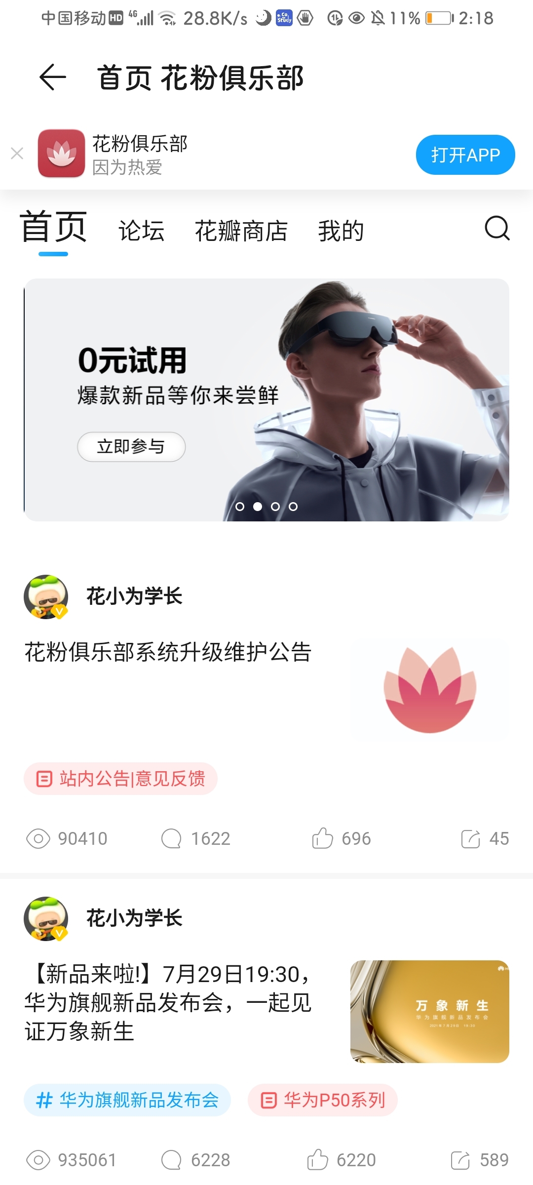 Screenshot_20210728_141851_com.huawei.phoneservice.jpg