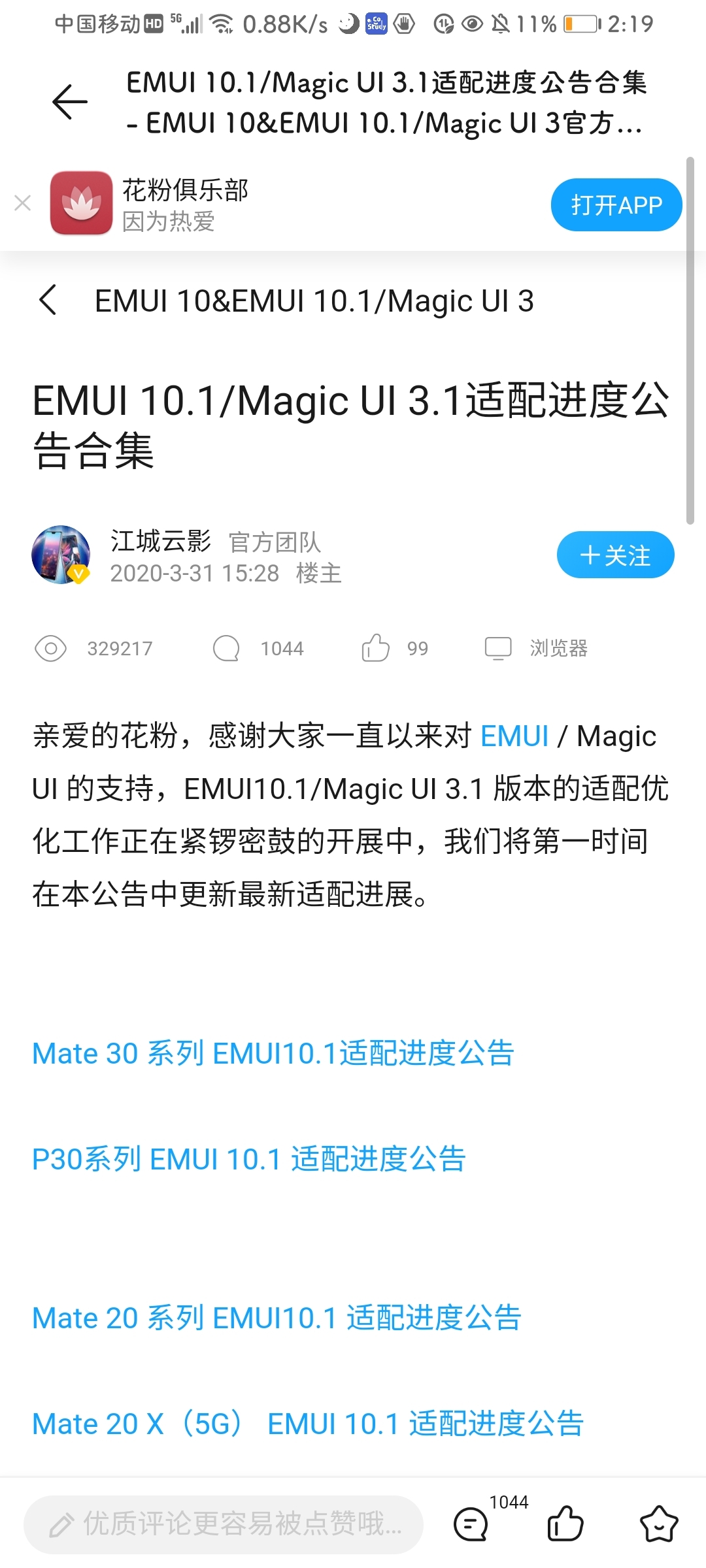 Screenshot_20210728_141905_com.huawei.phoneservice.jpg