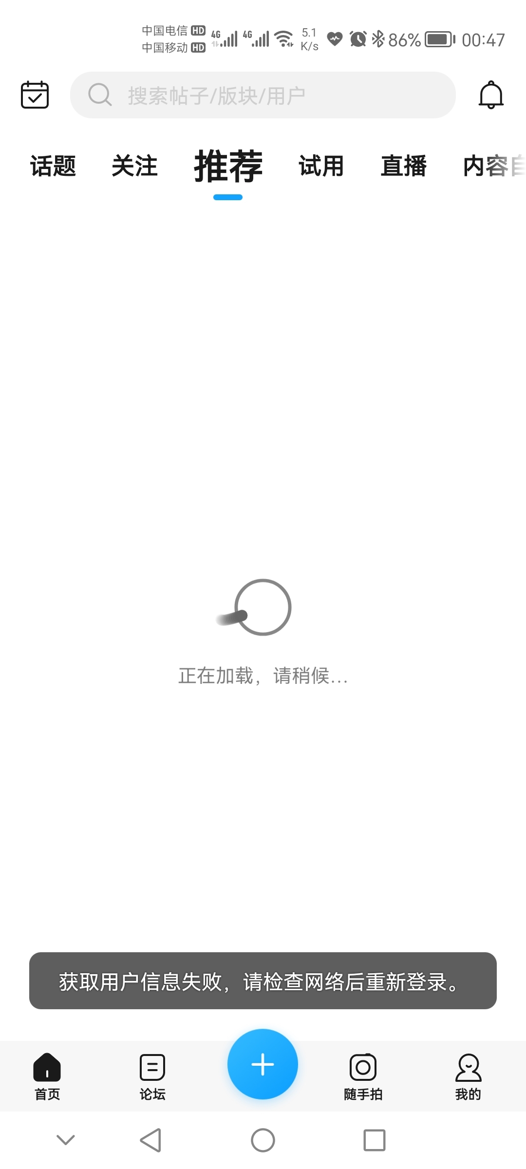 Screenshot_20210729_004737_com.huawei.fans.jpg