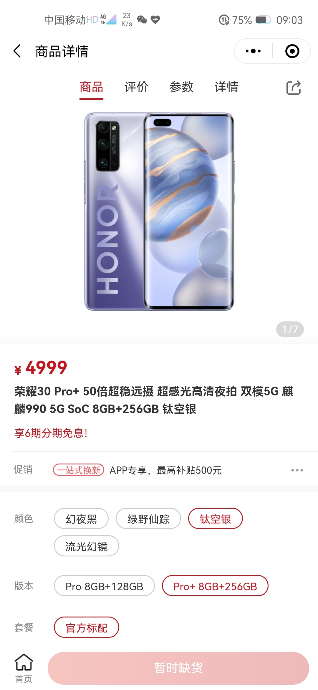 Screenshot_20210729_090345_com.tencent.mm.jpg