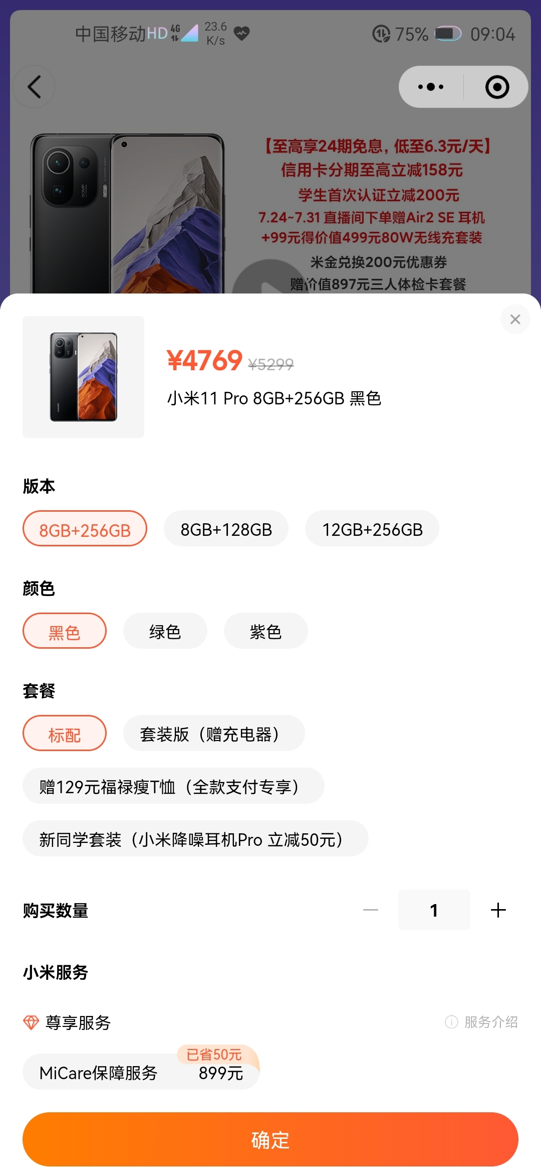 Screenshot_20210729_090430_com.tencent.mm.jpg