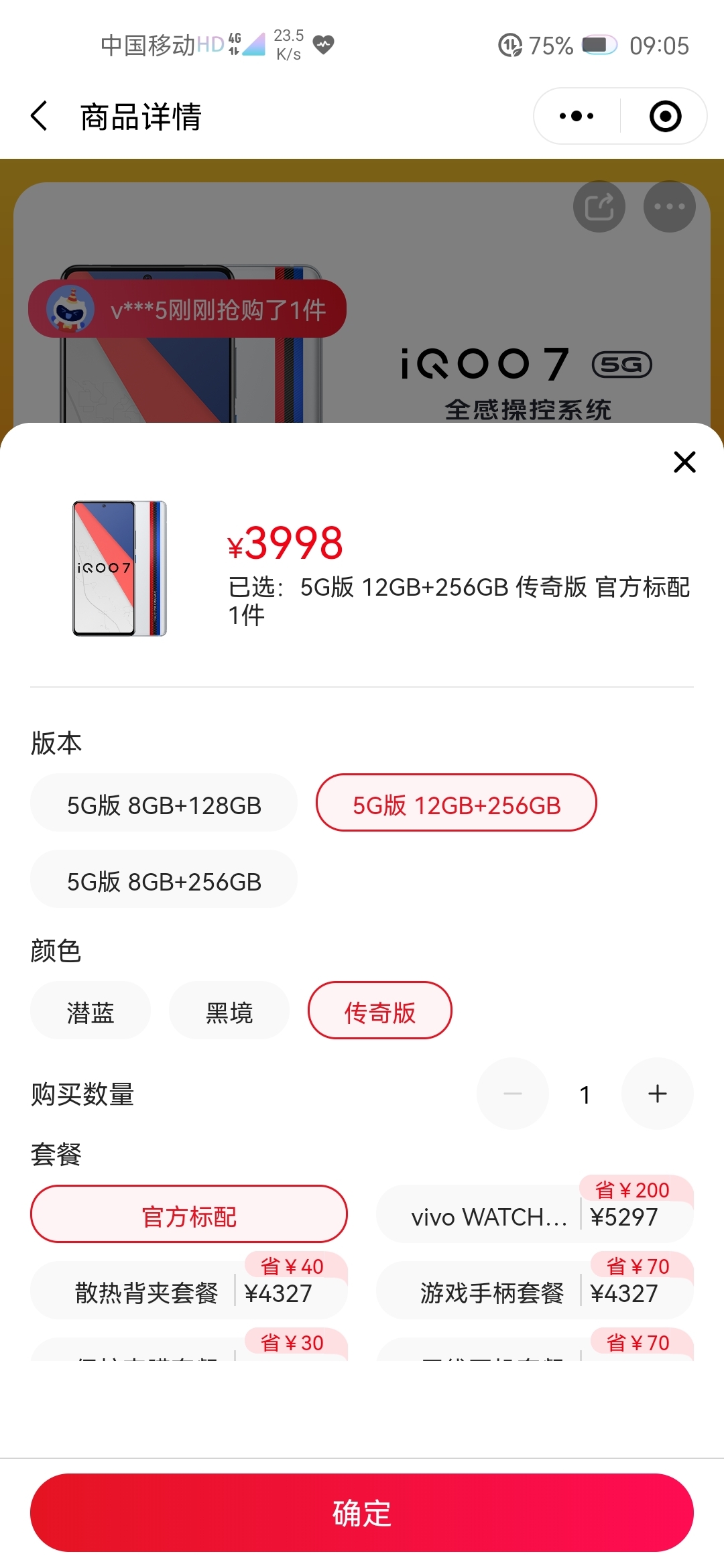 Screenshot_20210729_090516_com.tencent.mm.jpg