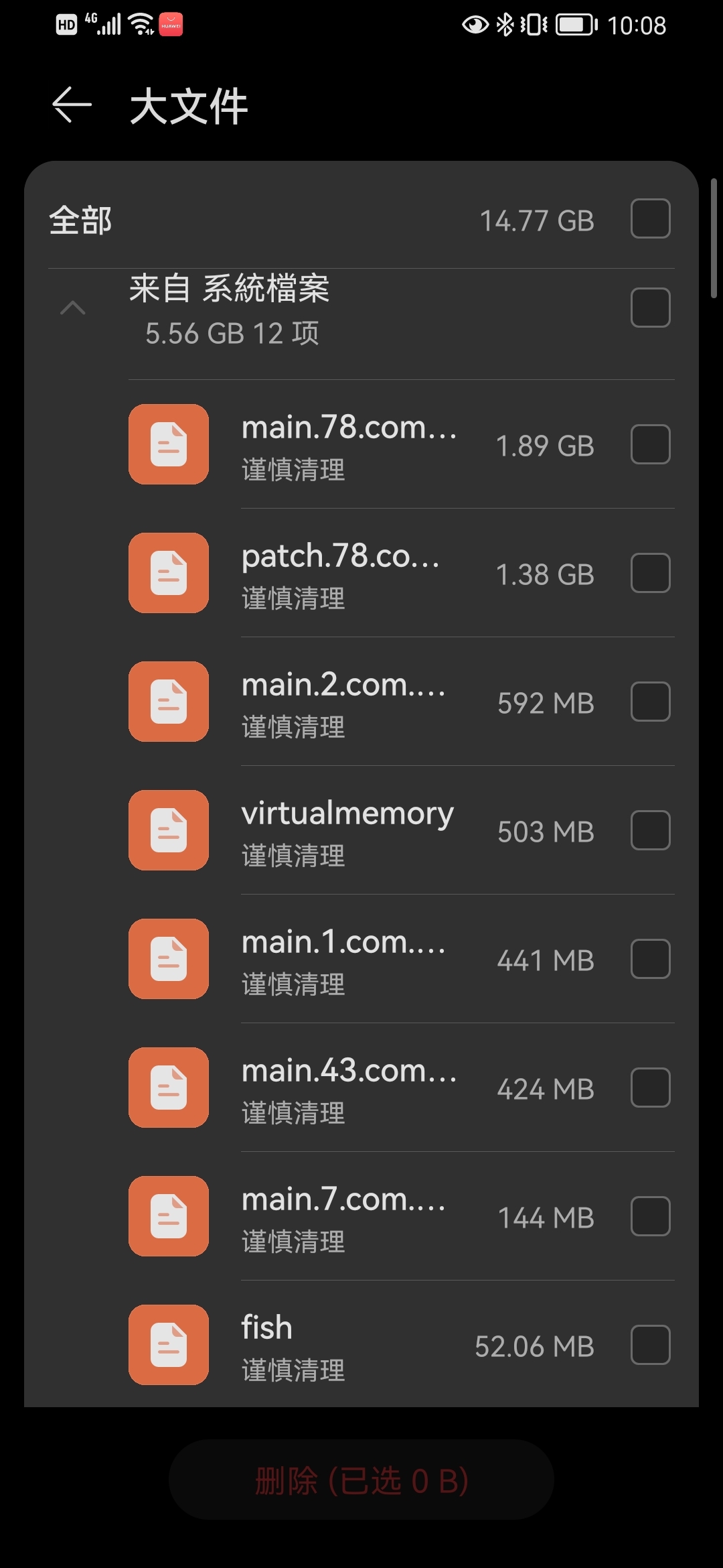Screenshot_20210729_100825_com.huawei.systemmanager.jpg