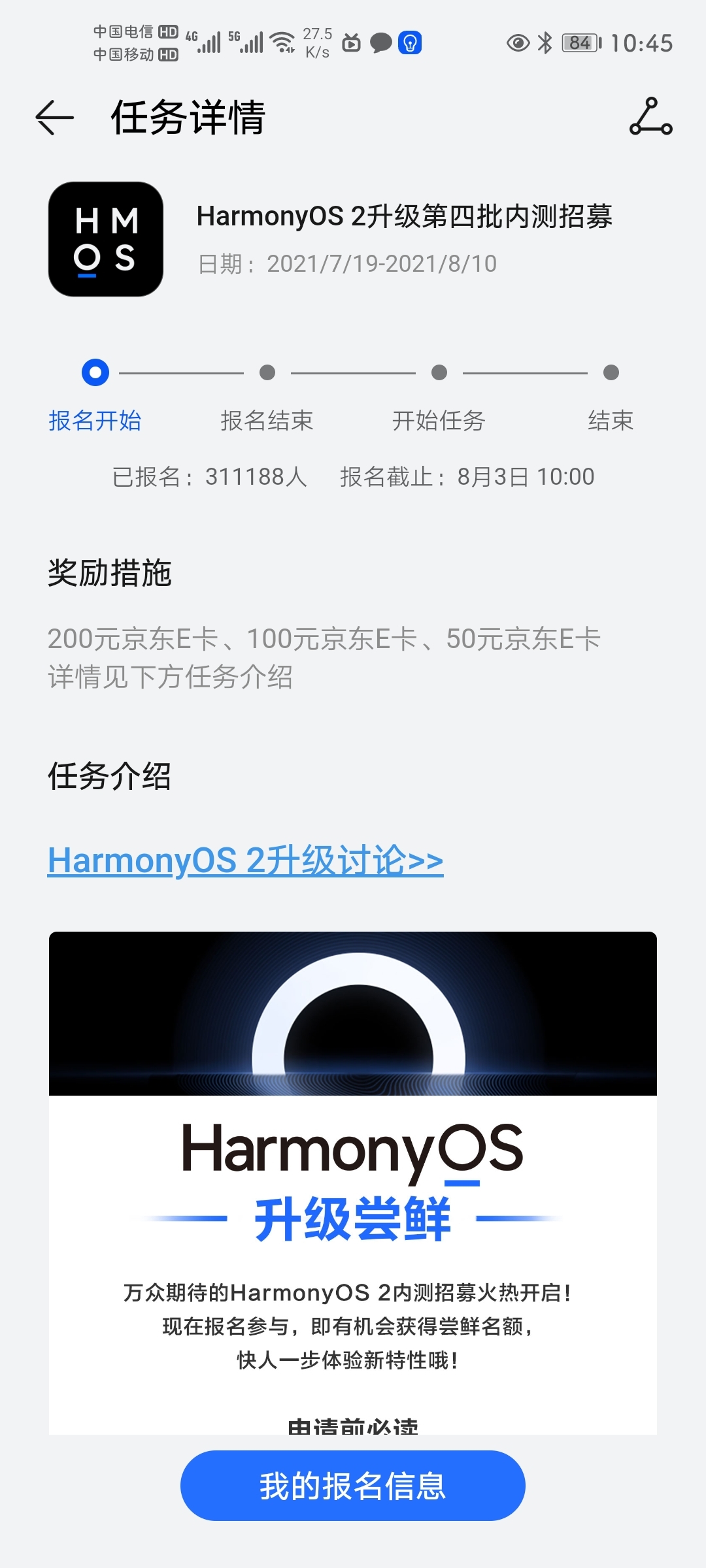 Screenshot_20210729_104554_com.huawei.mycenter.jpg