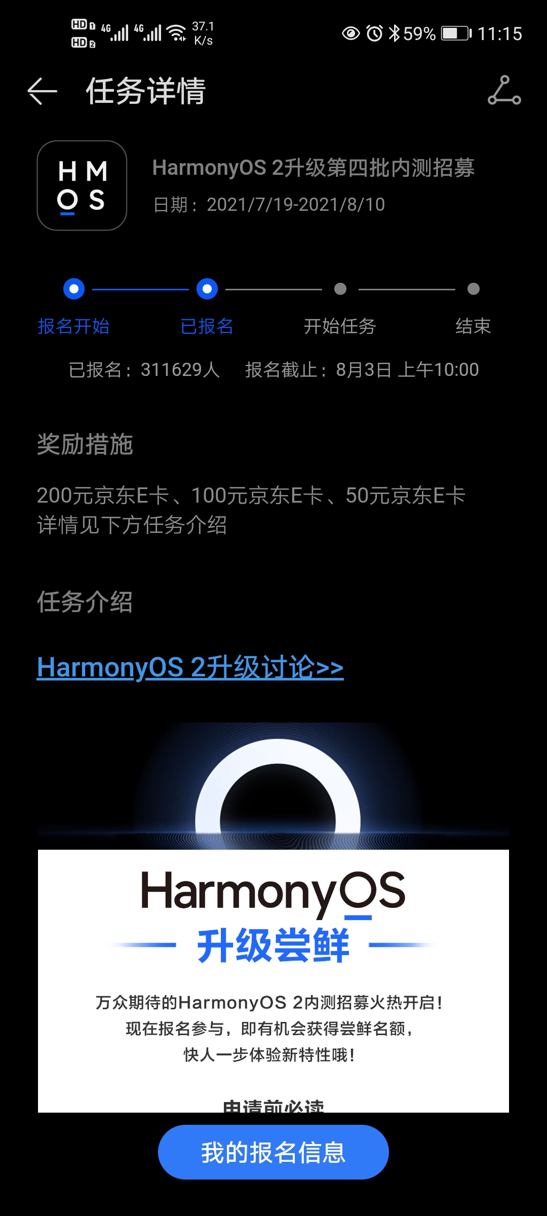 Screenshot_20210729_111510_com.huawei.mycenter.jpg