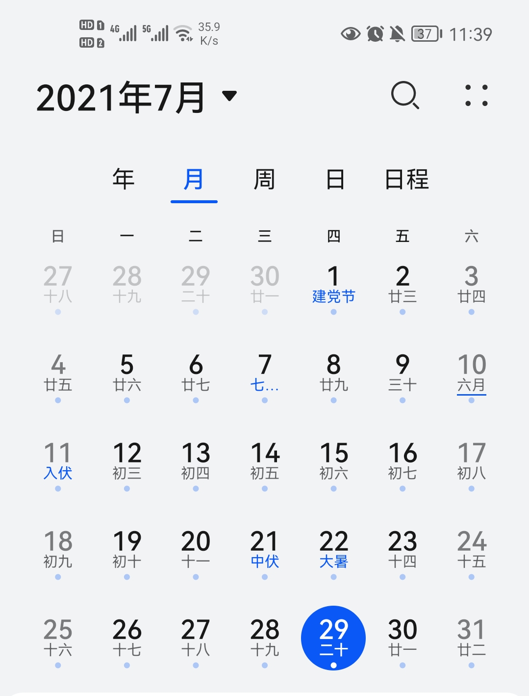 Screenshot_20210729_113950_com.huawei.calendar.png