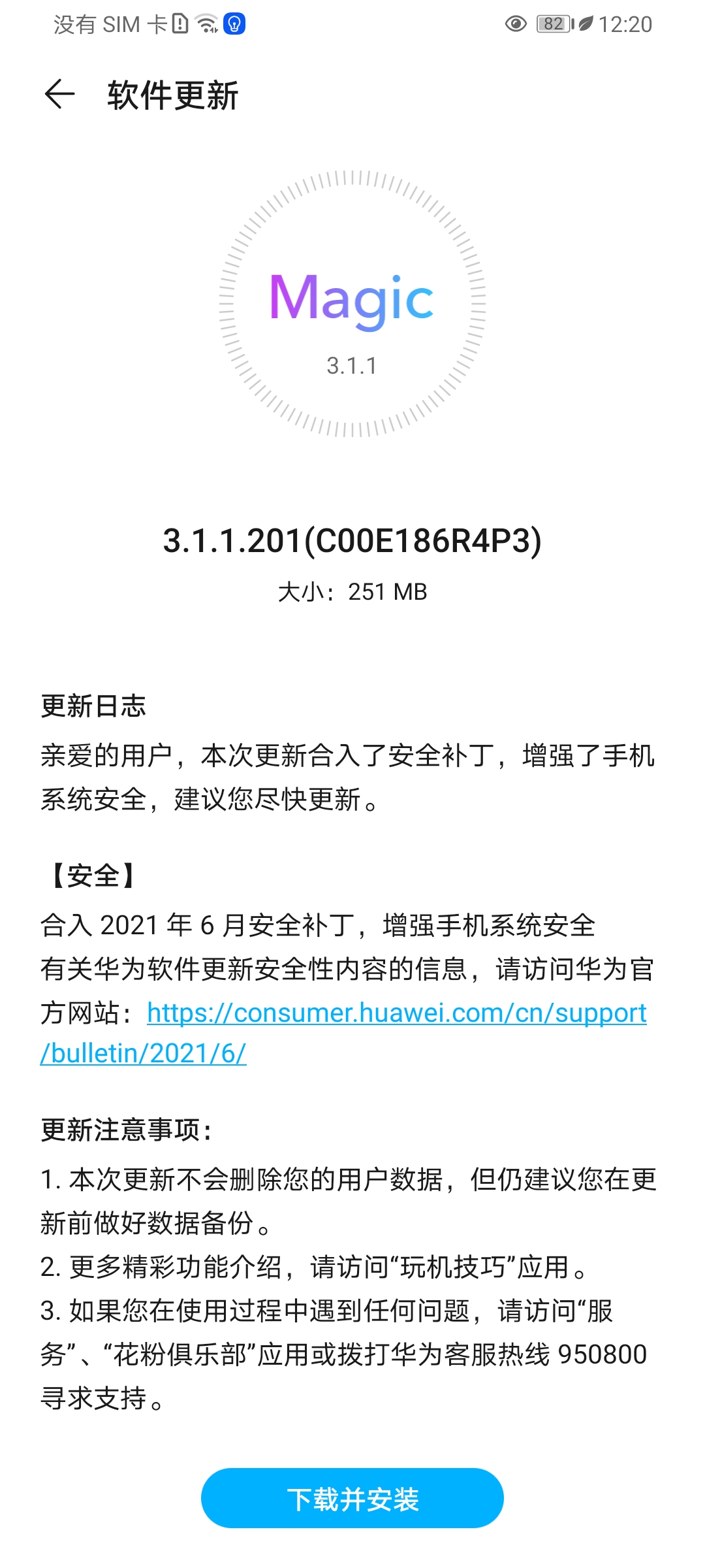 Screenshot_20210729_122037_com.huawei.android.hwouc.jpg