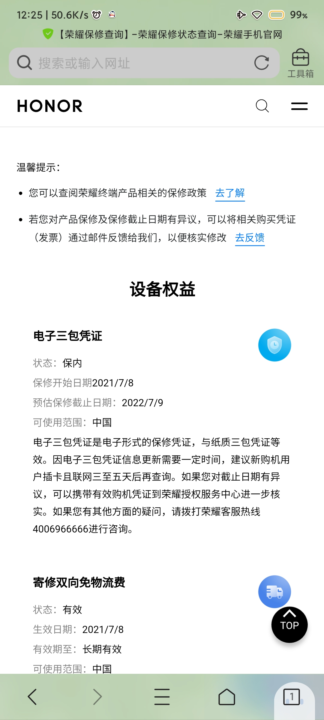 Screenshot_2021-07-29-12-25-14-612_com.tencent.mtt.jpg