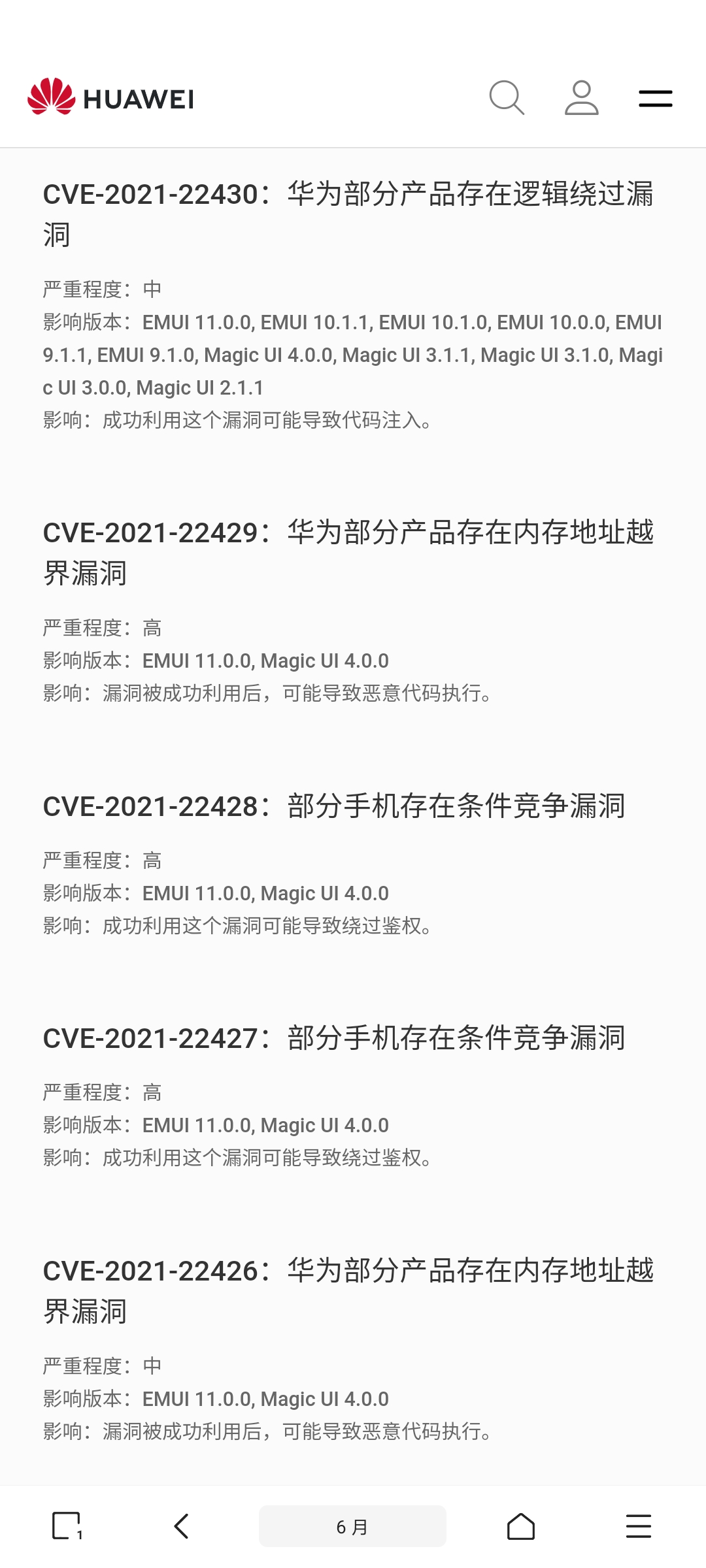 Screenshot_20210729_143412_cn.nr19.mbrowser.jpg