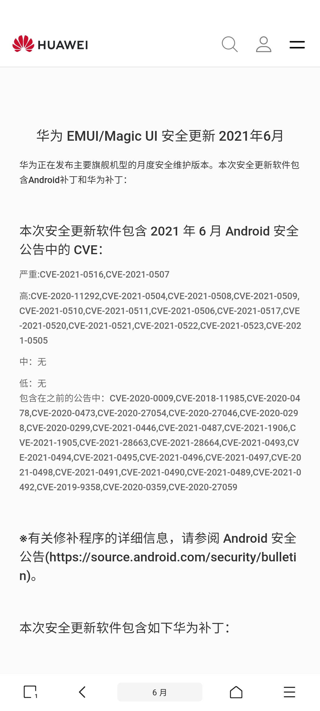 Screenshot_20210729_143231_cn.nr19.mbrowser.jpg