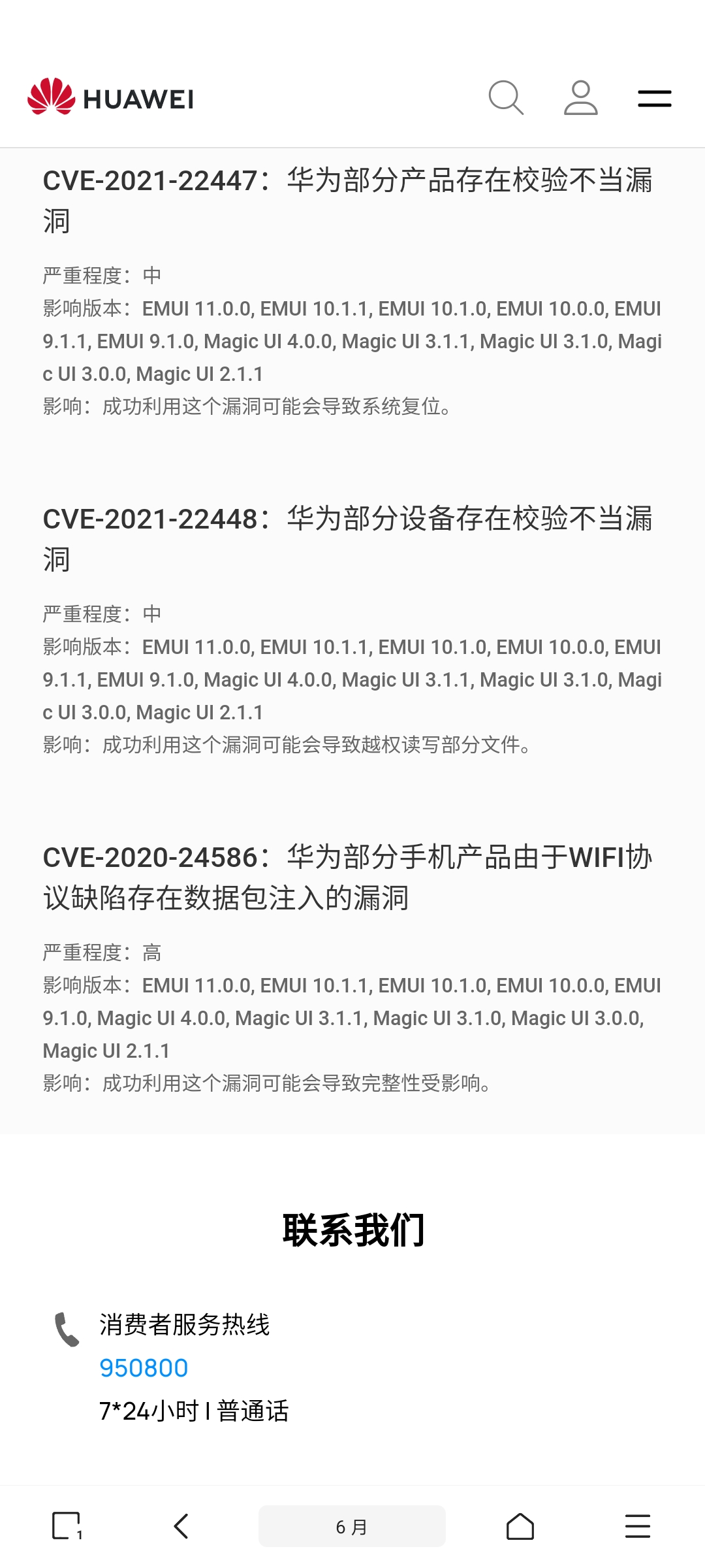 Screenshot_20210729_143548_cn.nr19.mbrowser.jpg