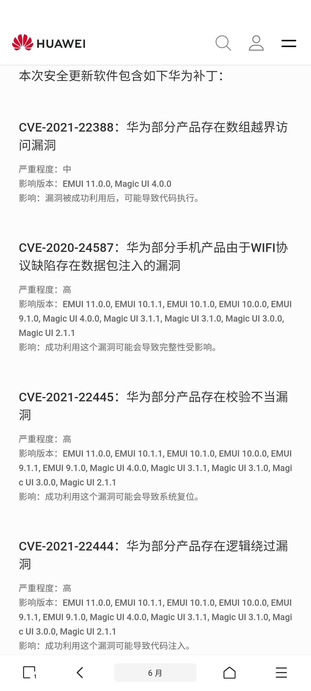 Screenshot_20210729_143306_cn.nr19.mbrowser.jpg
