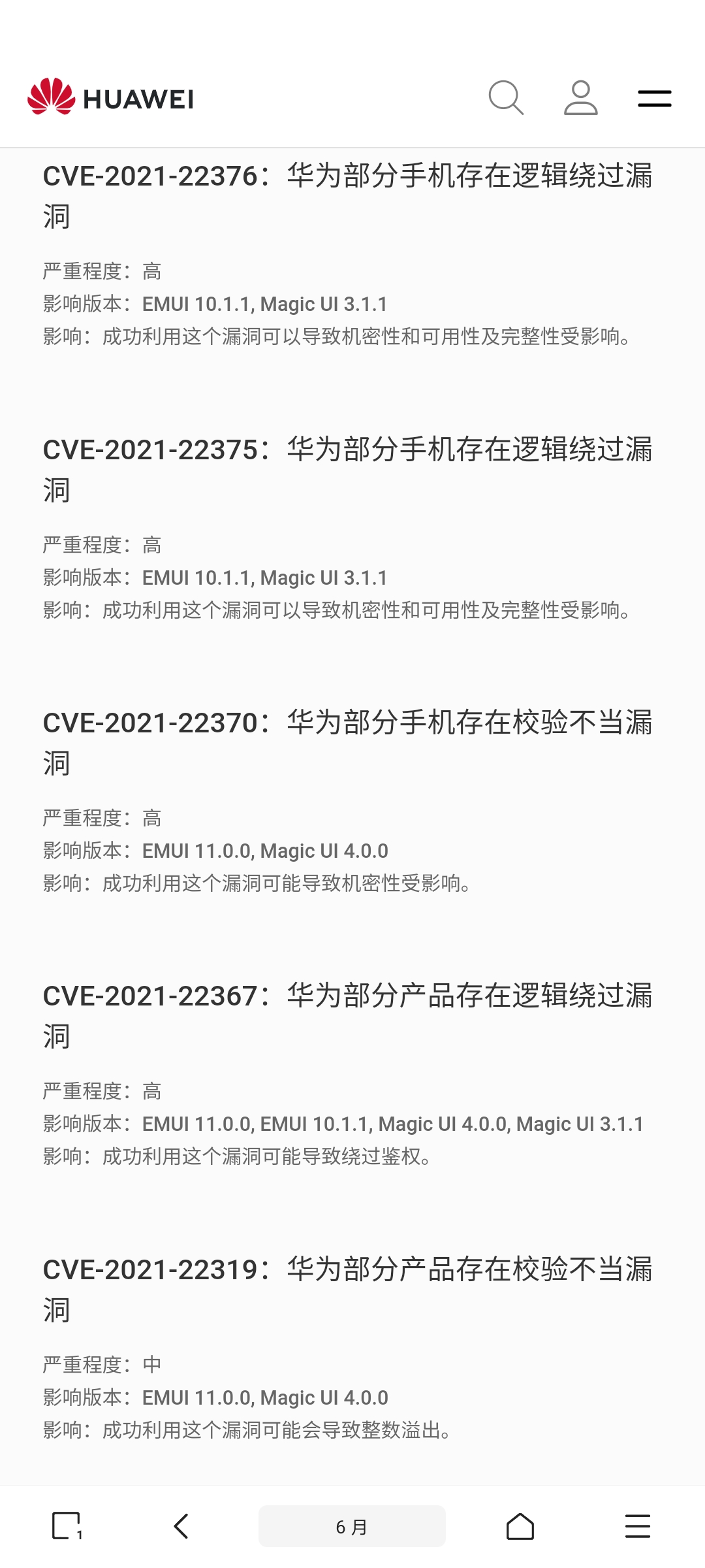 Screenshot_20210729_143515_cn.nr19.mbrowser.jpg