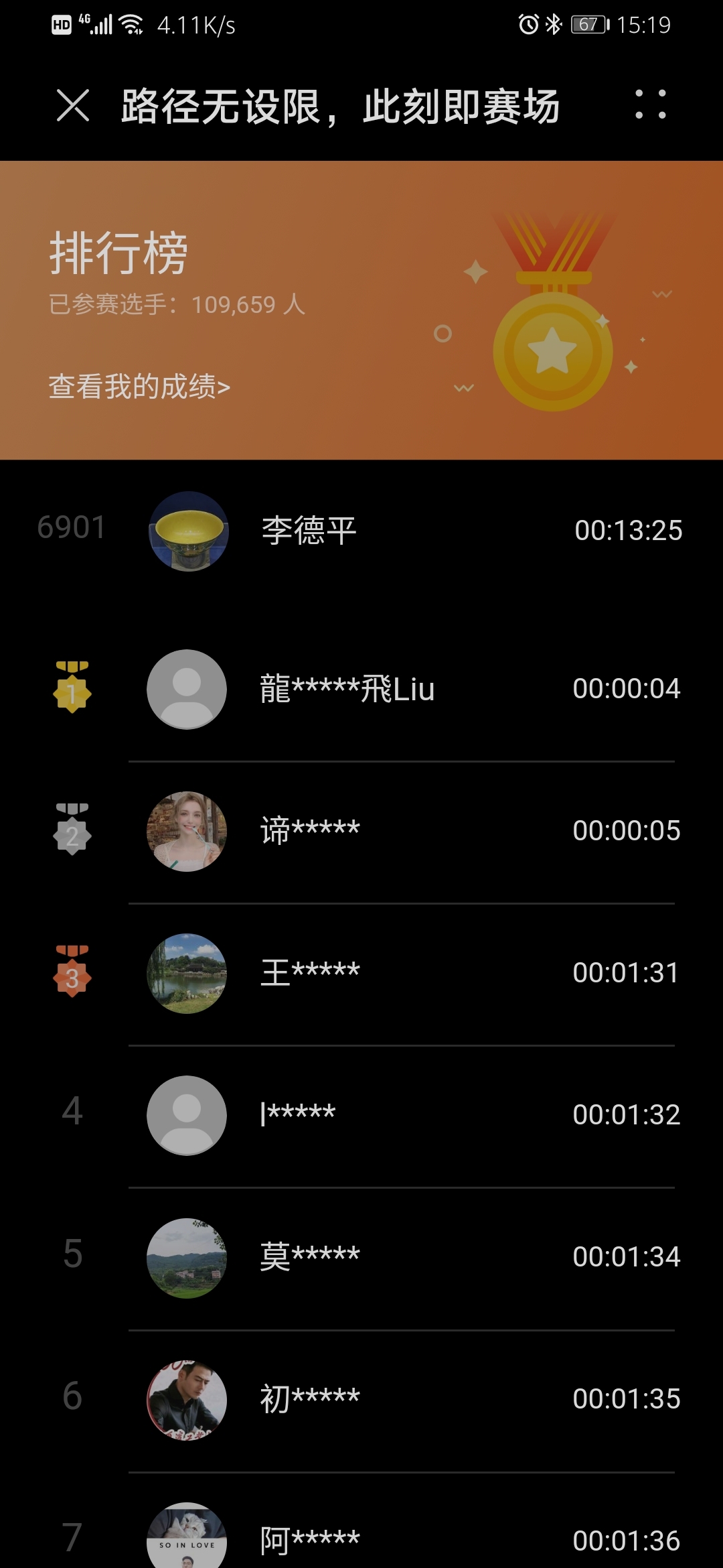 Screenshot_20210729_151940_com.huawei.health.jpg