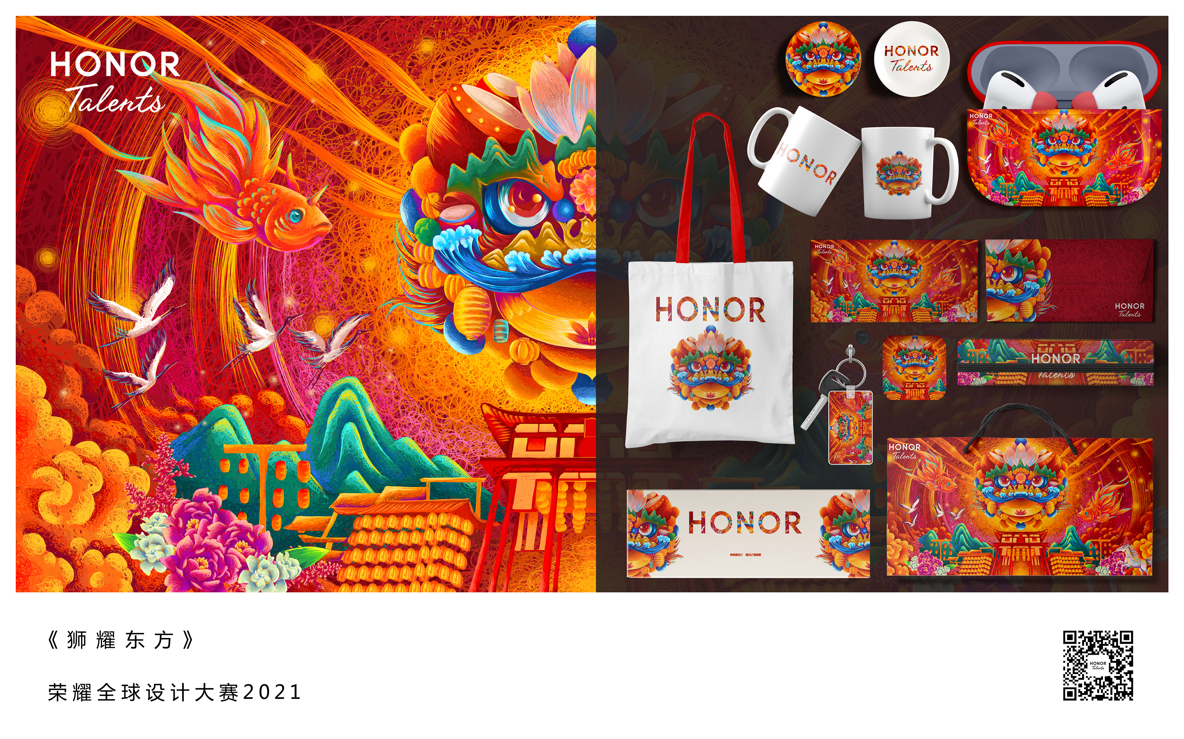 HONOR TALENTS-横版cn KV_画板 1 副本 4.png