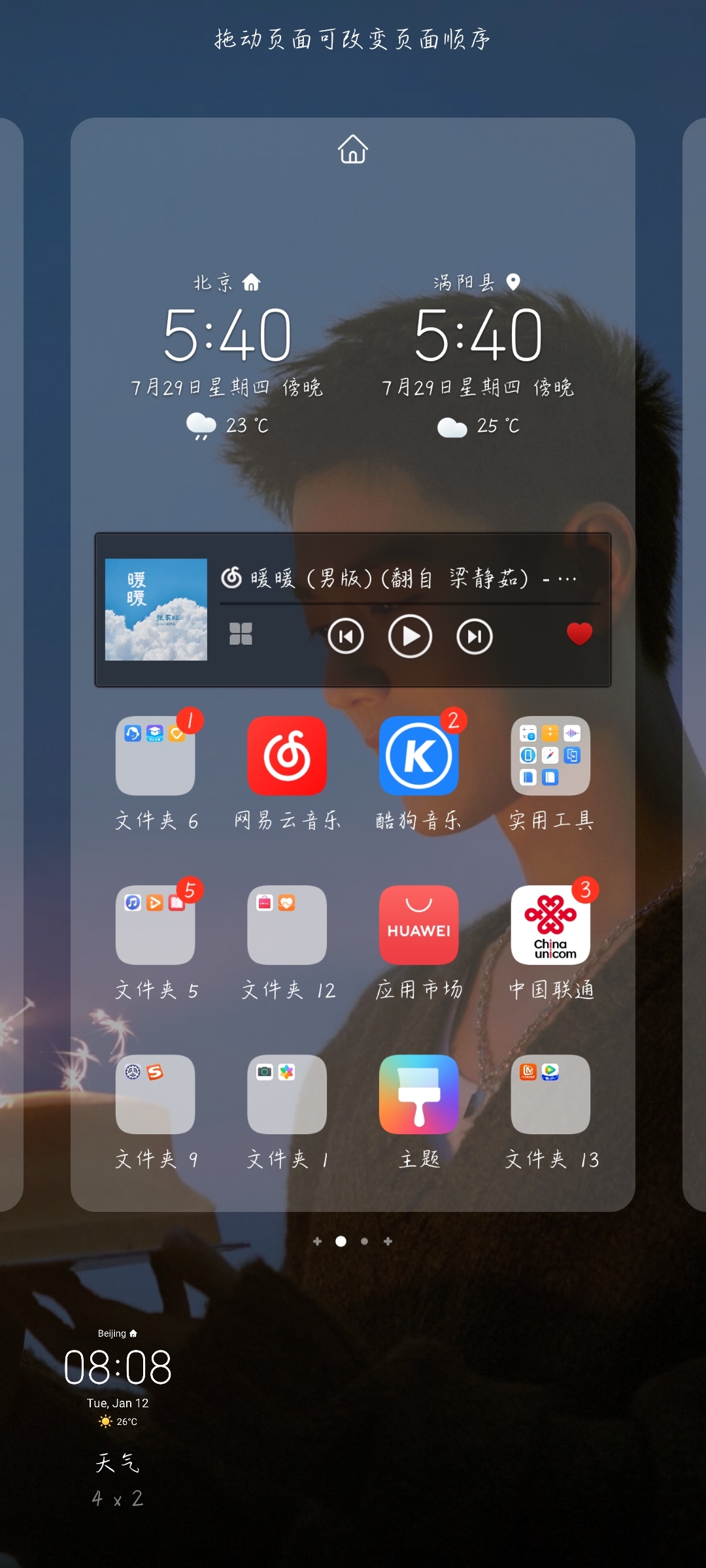 Screenshot_20210729_174001_com.huawei.android.launcher.jpg
