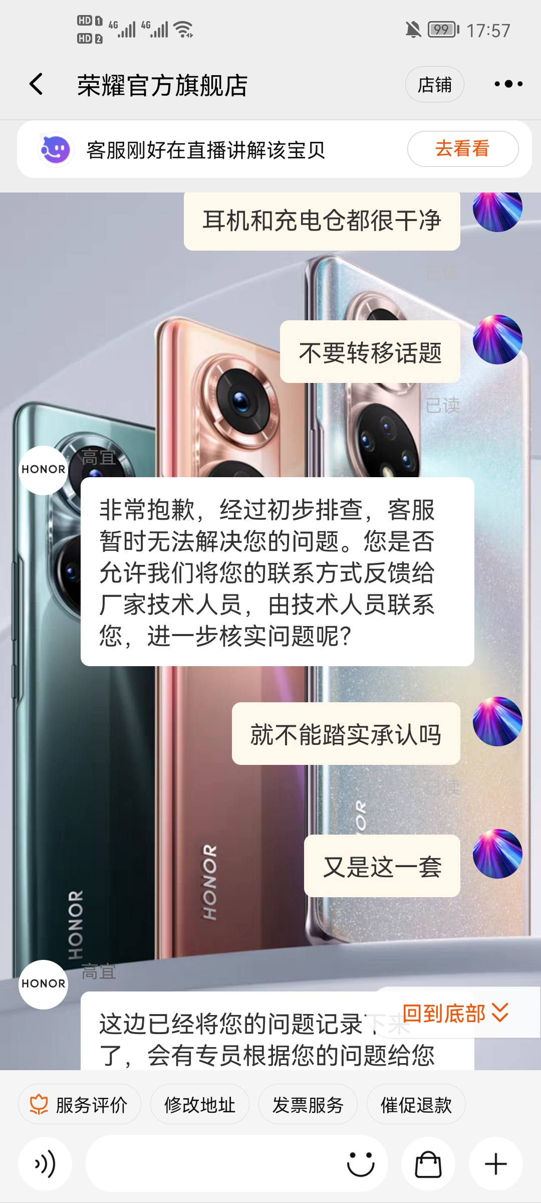 Screenshot_20210729_175706_com.taobao.taobao.jpg