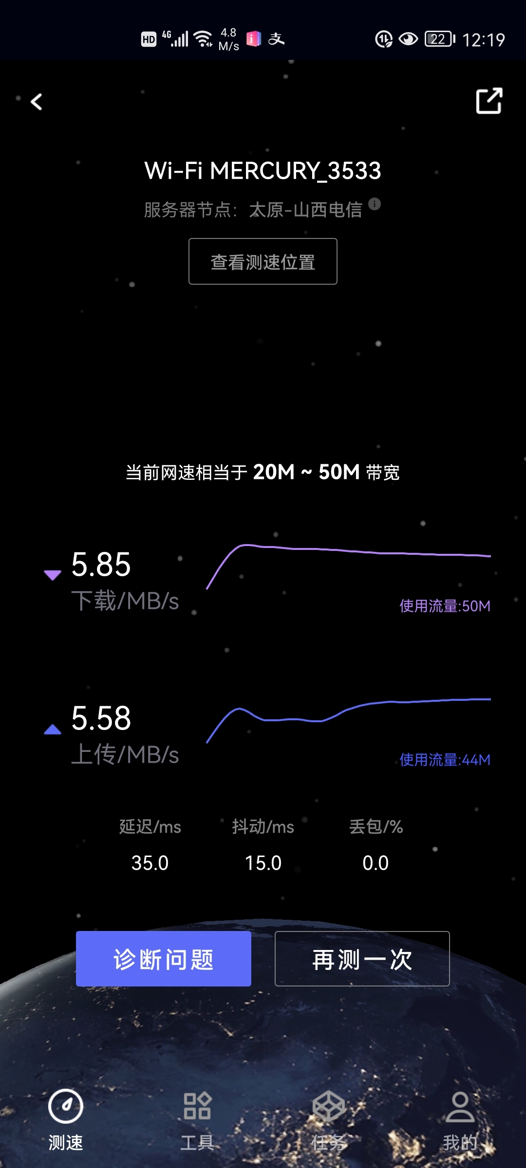 Screenshot_20210729_121948_com.huawei.genexcloud.speedtest.jpg