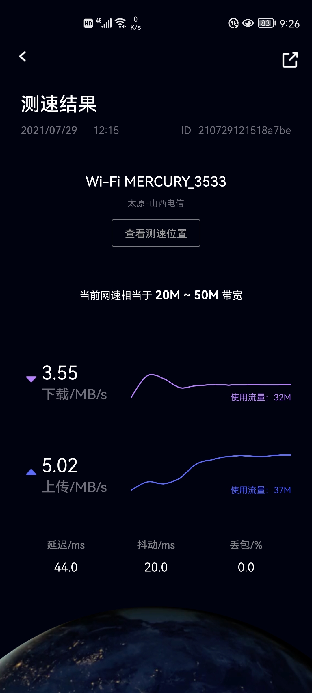 Screenshot_20210729_212606_com.huawei.genexcloud.speedtest.jpg