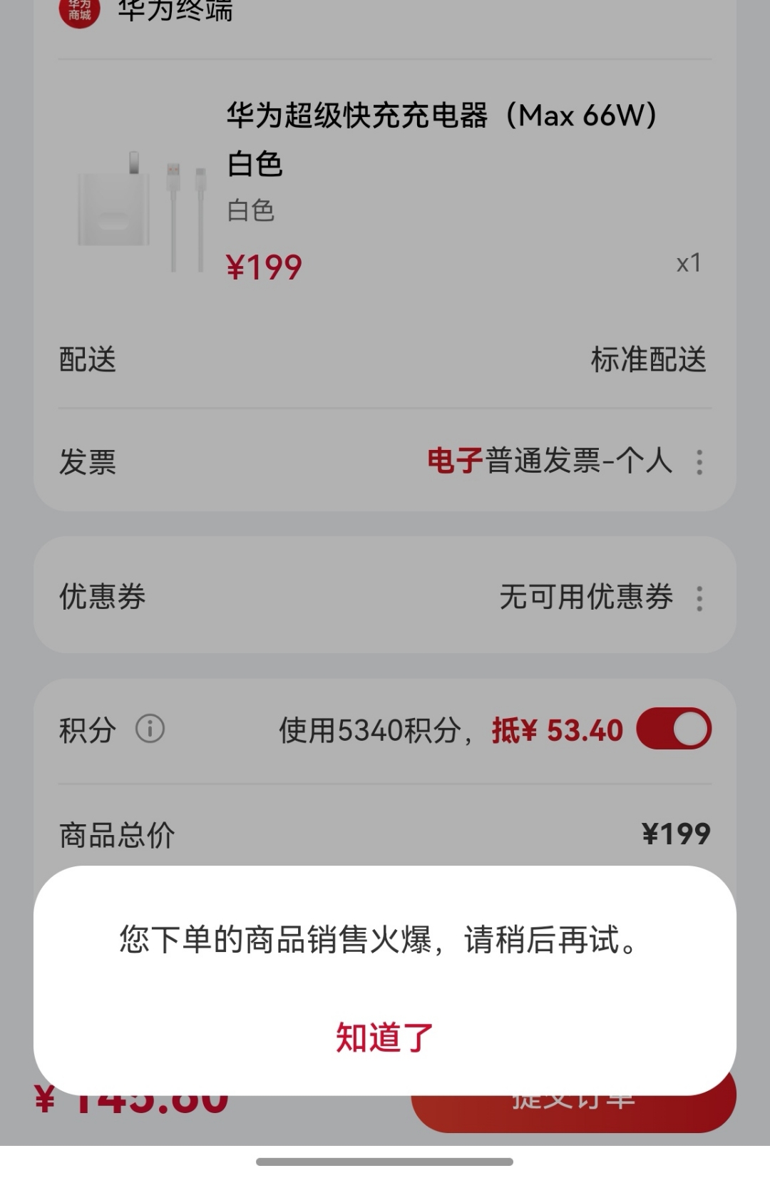 Screenshot_20210729_214711_com.vmall.client_edit_157648197008756.jpg