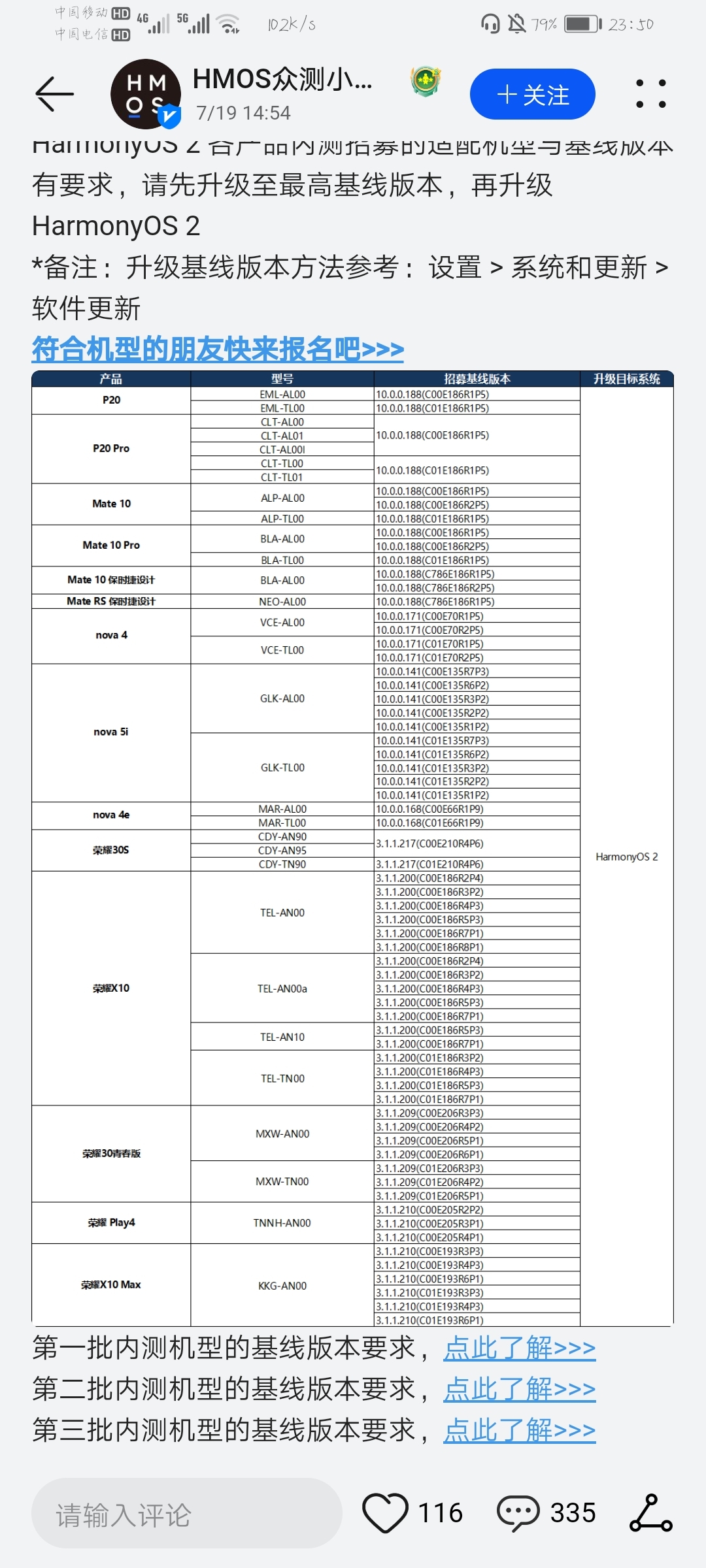 Screenshot_20210729_235014_com.huawei.mycenter.jpg