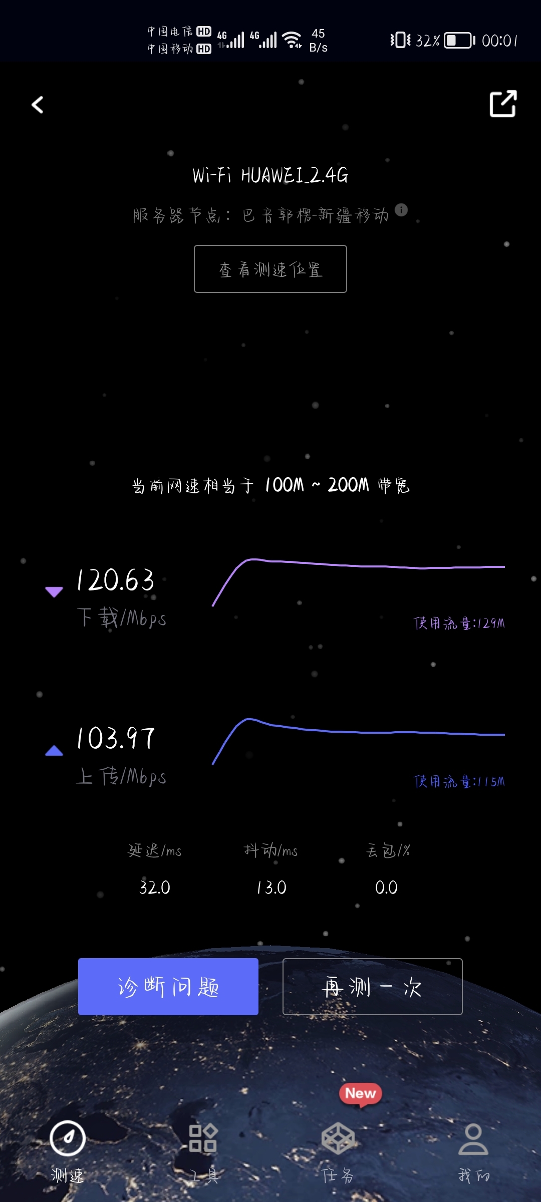 Screenshot_20210730_000127_com.huawei.genexcloud.speedtest.jpg