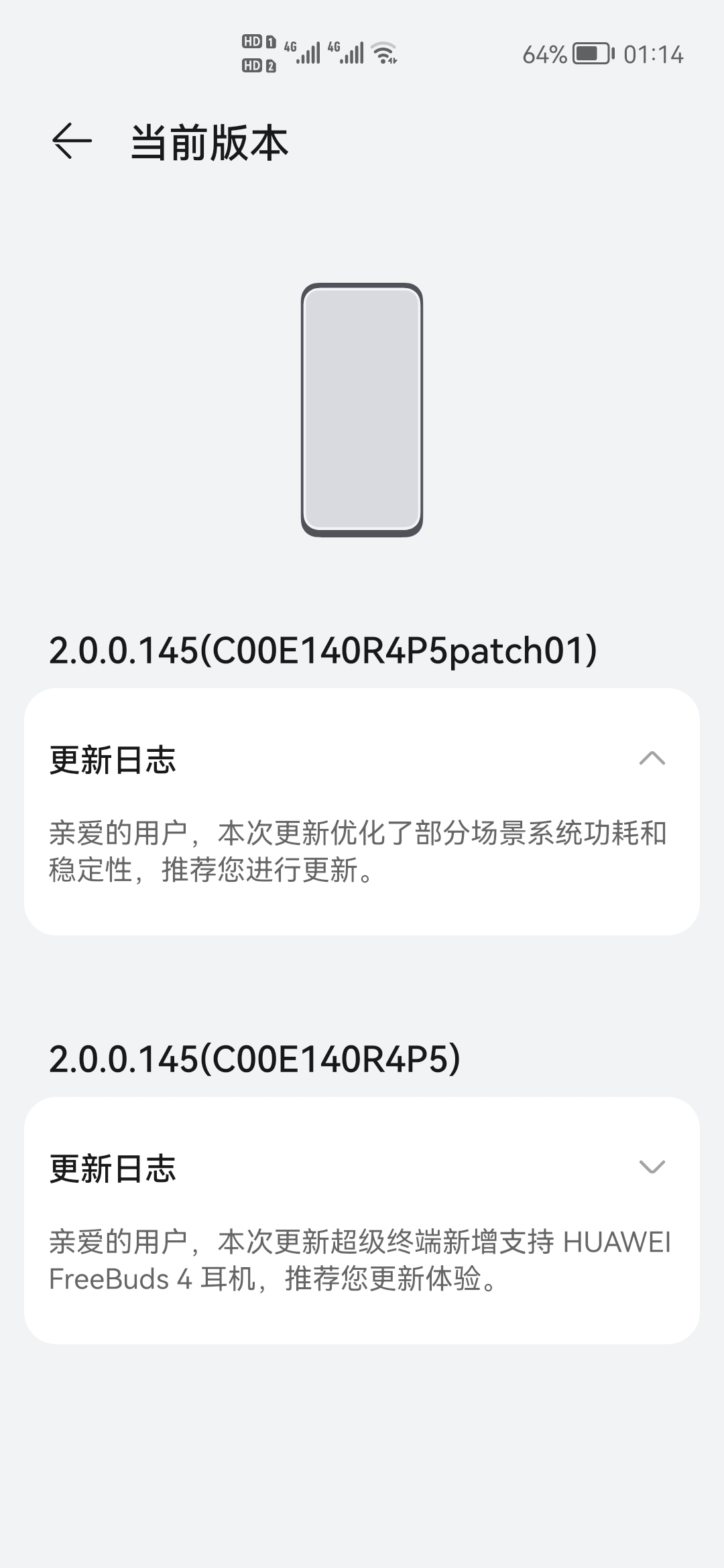 Screenshot_20210730_011412_com.huawei.android.hwouc.jpg