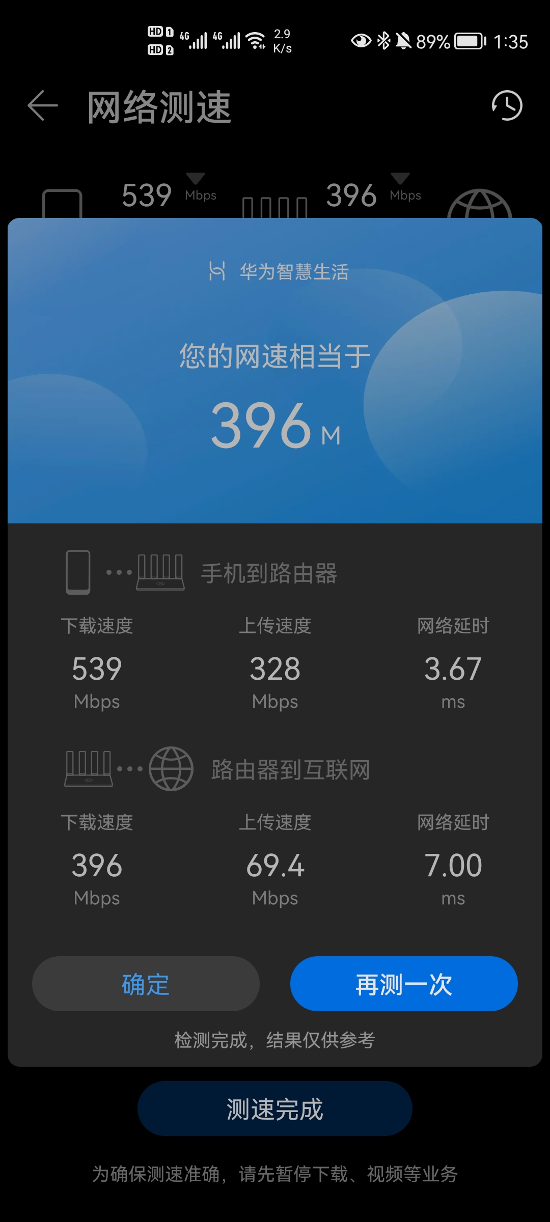 Screenshot_20210730_013549_com.huawei.smarthome.jpg